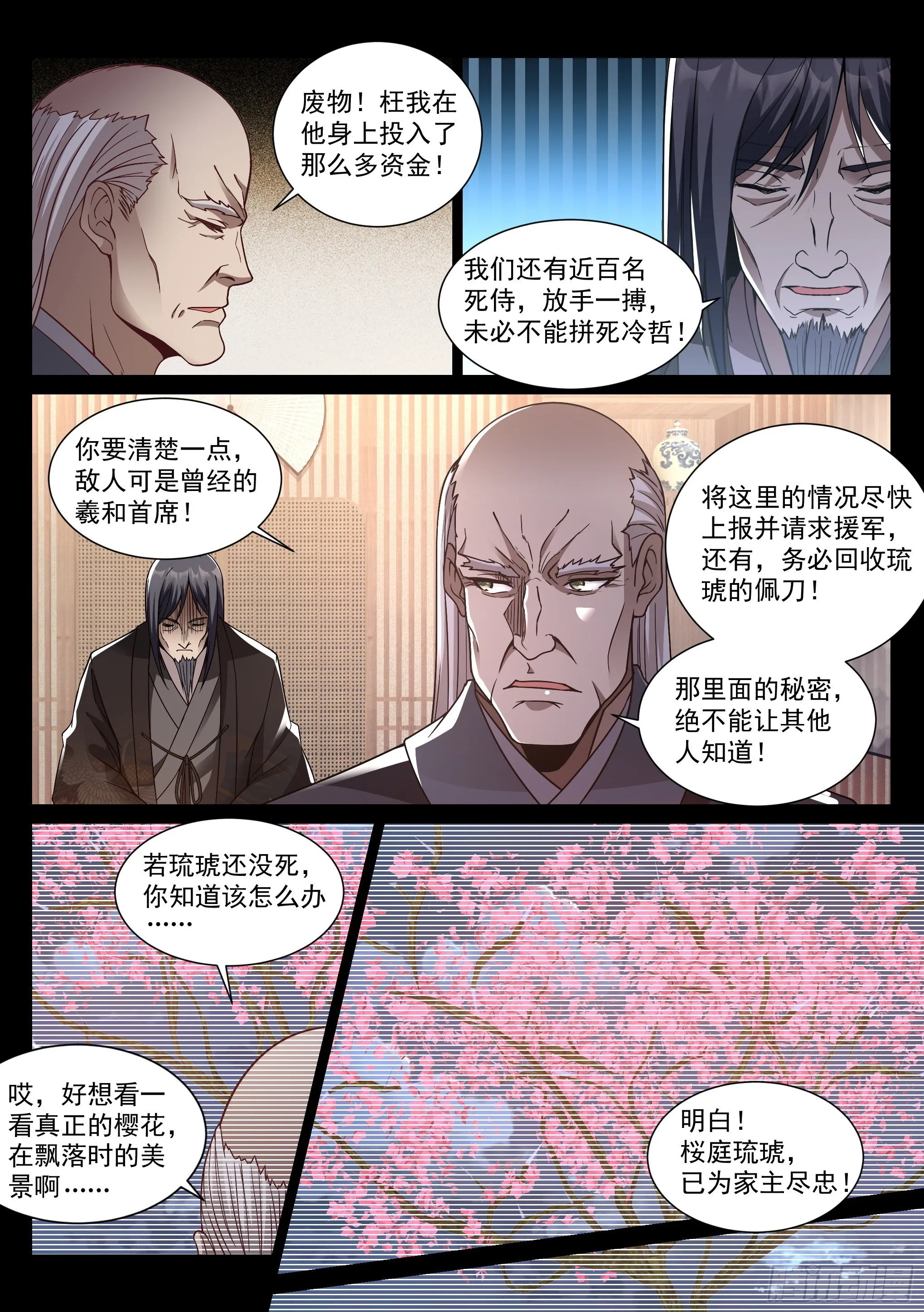 20.对斩 第15页