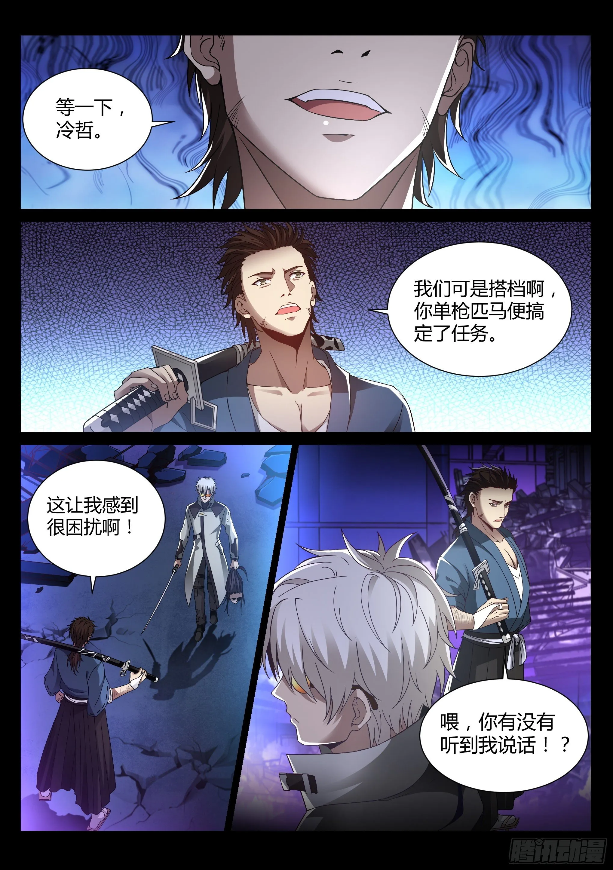 19.挚友 第1页