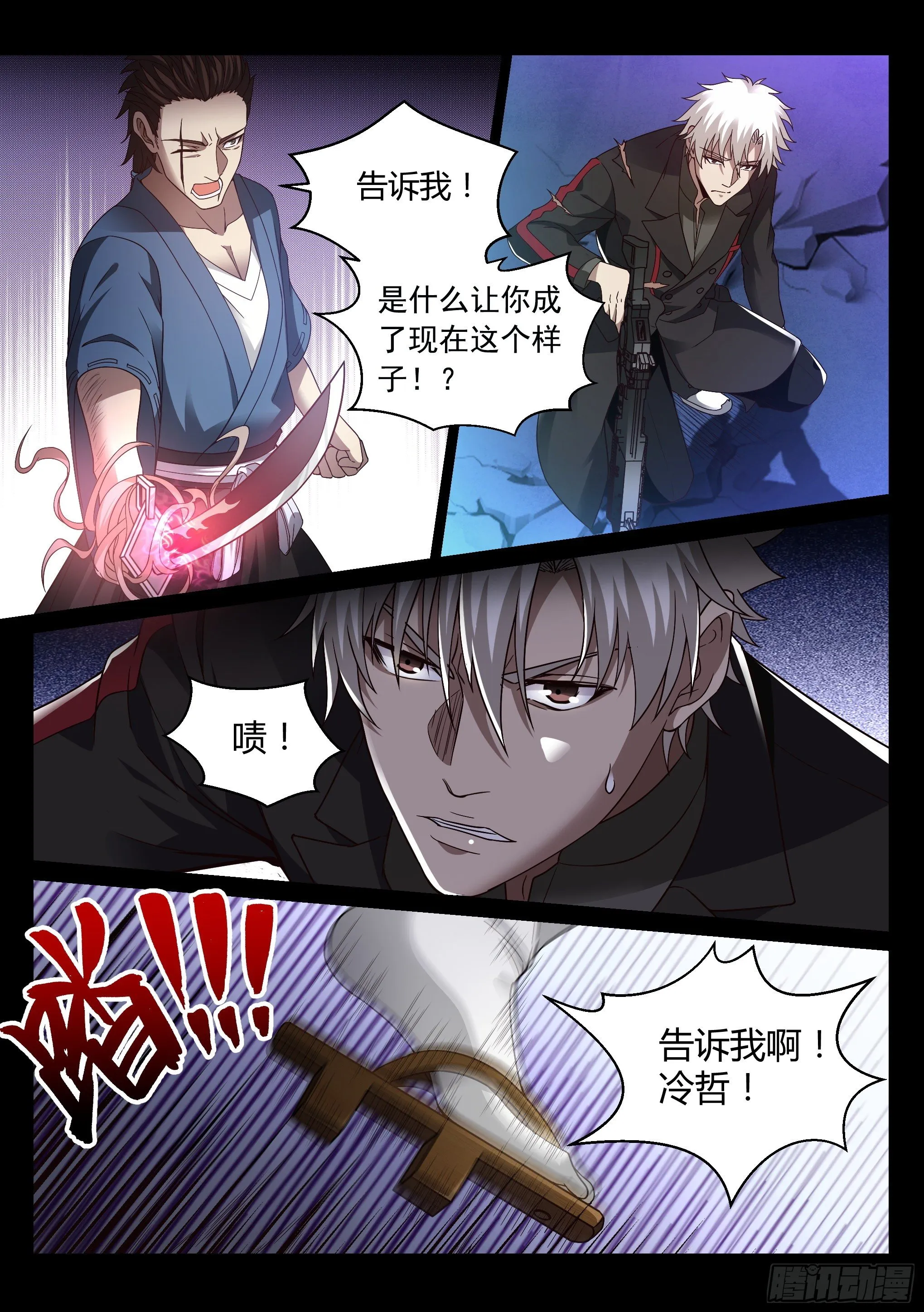19.挚友 第8页