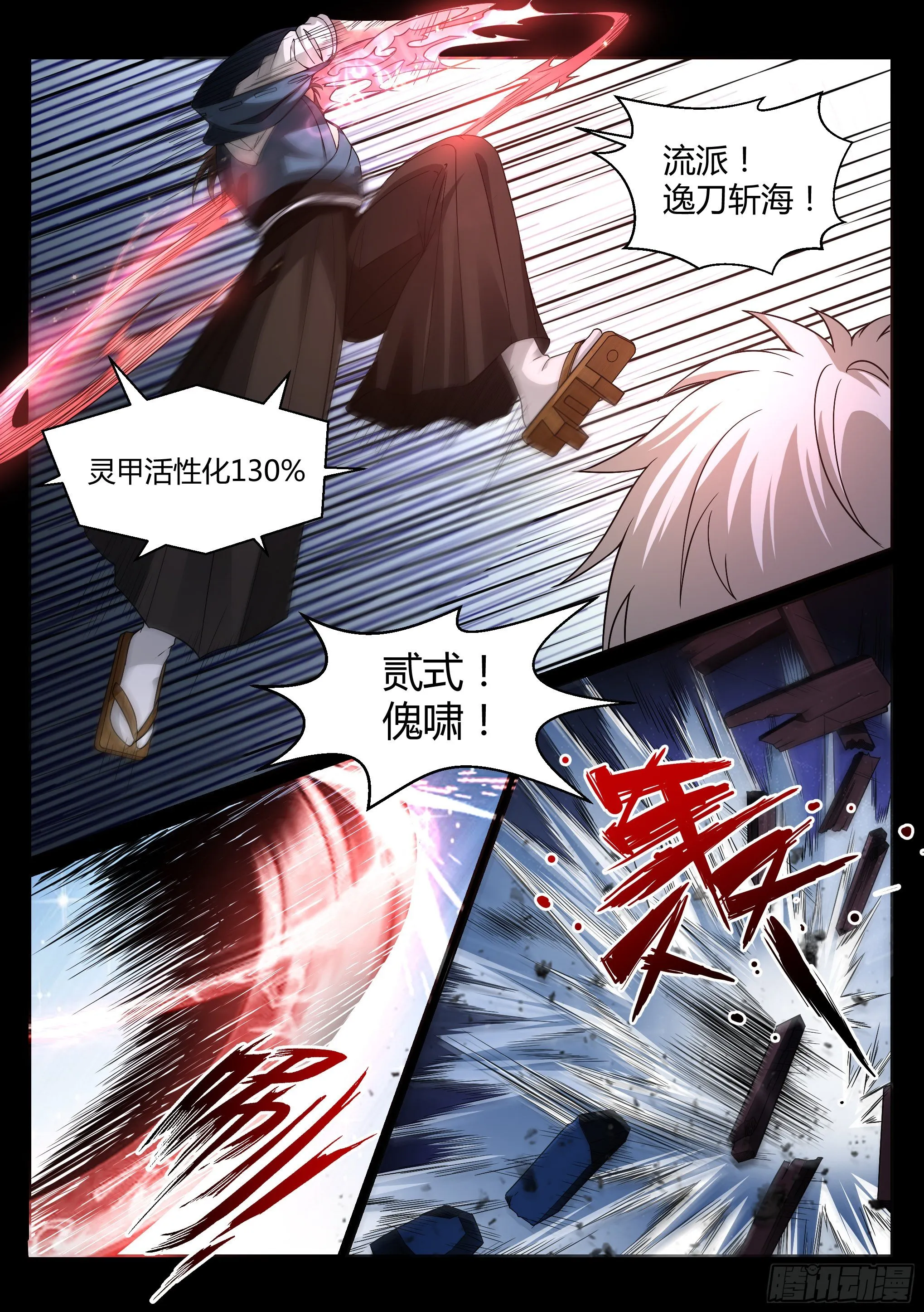 19.挚友 第9页
