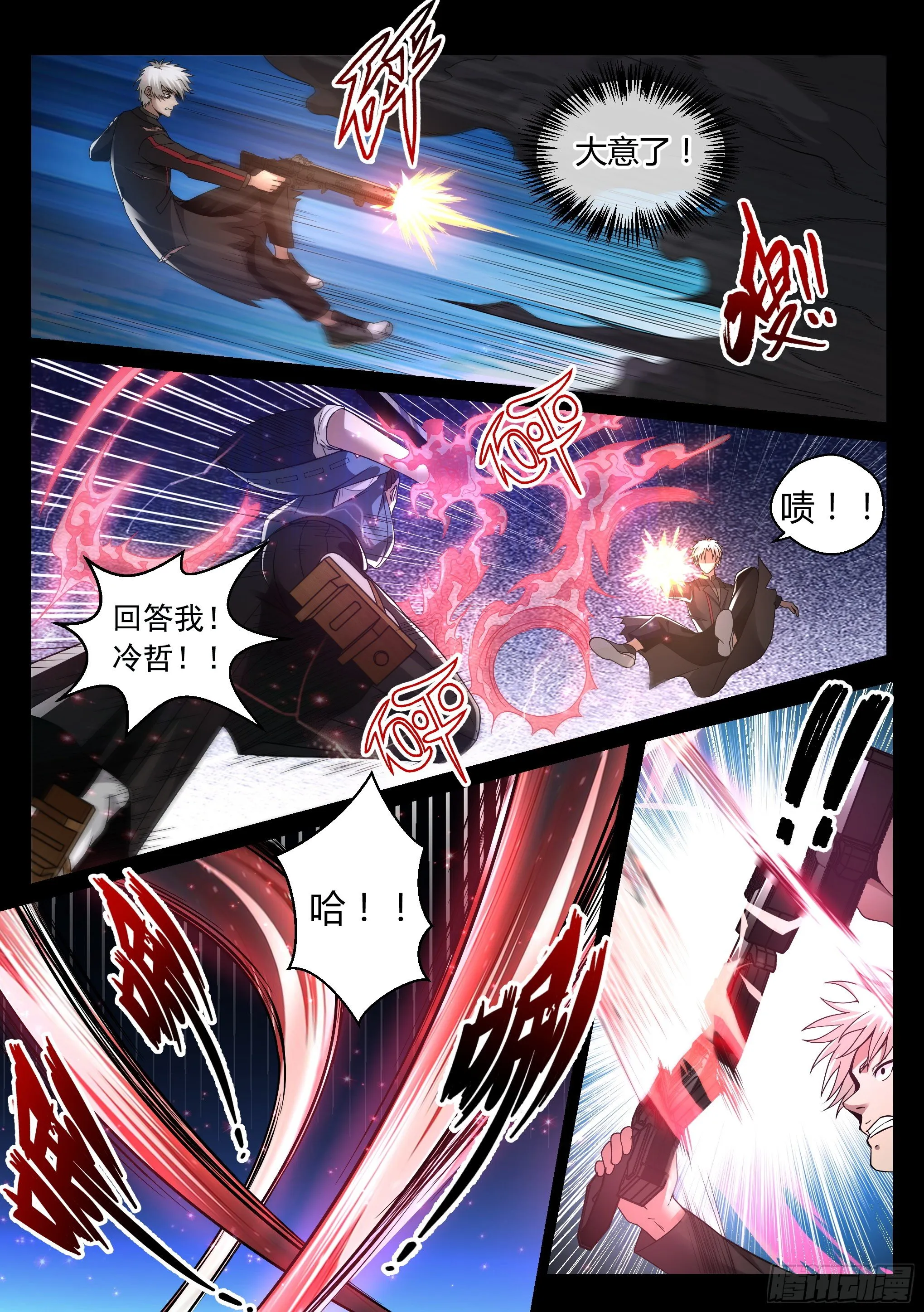 19.挚友 第10页