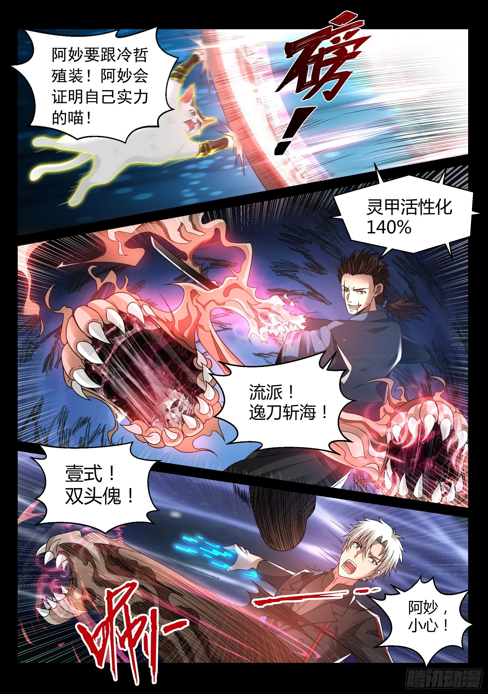 19.挚友 第13页