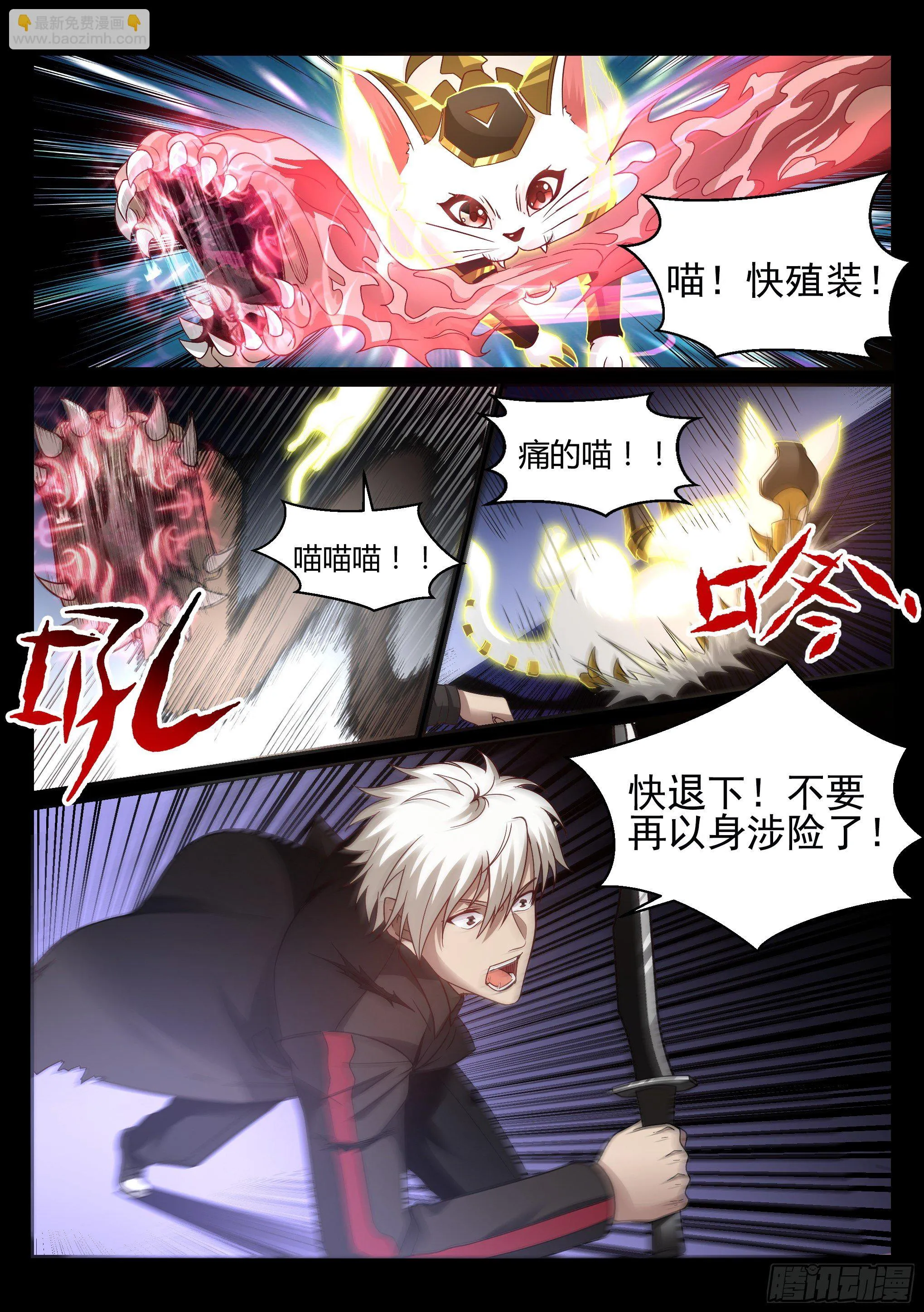 19.挚友 第14页