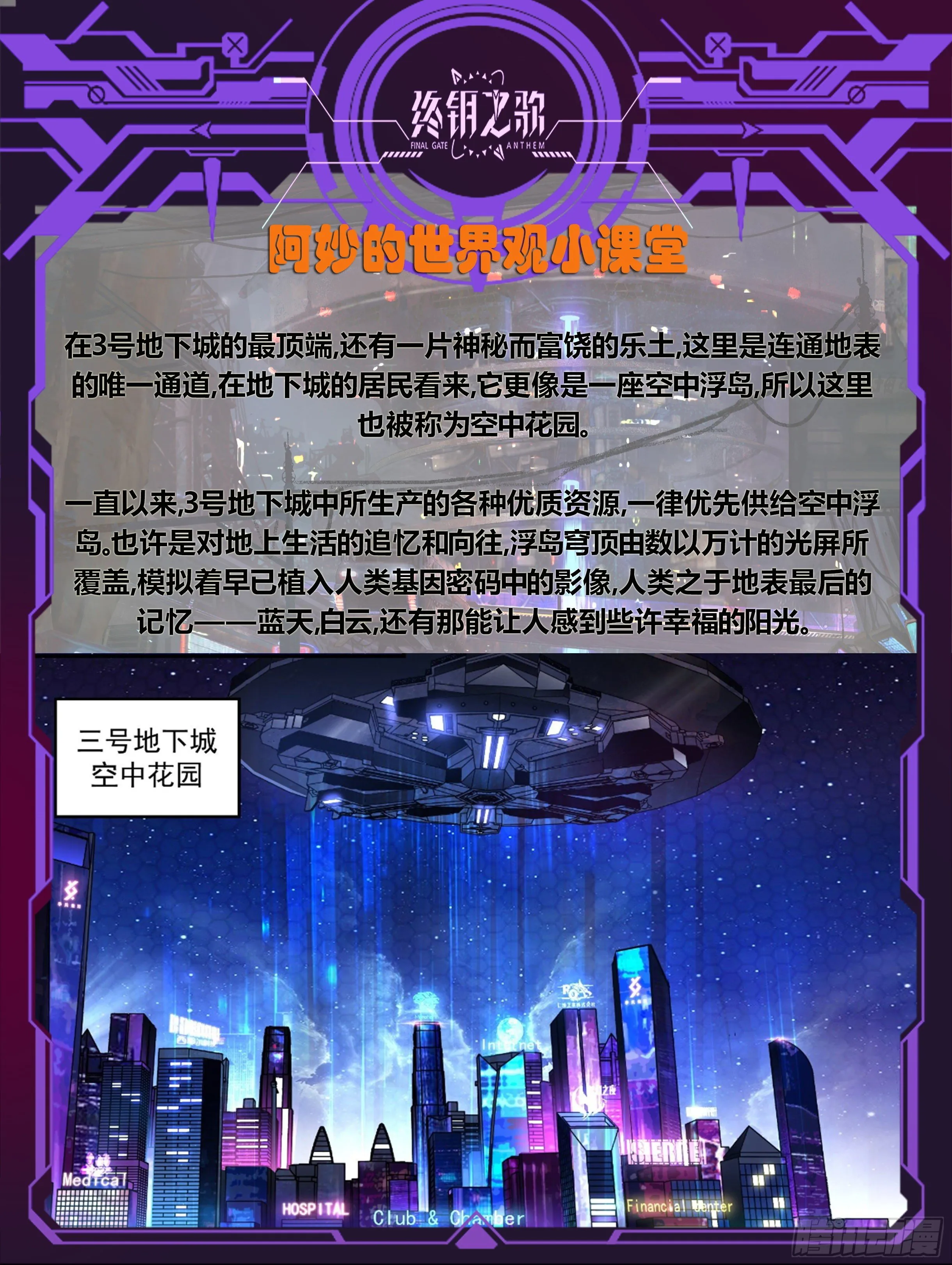 19.挚友 第16页