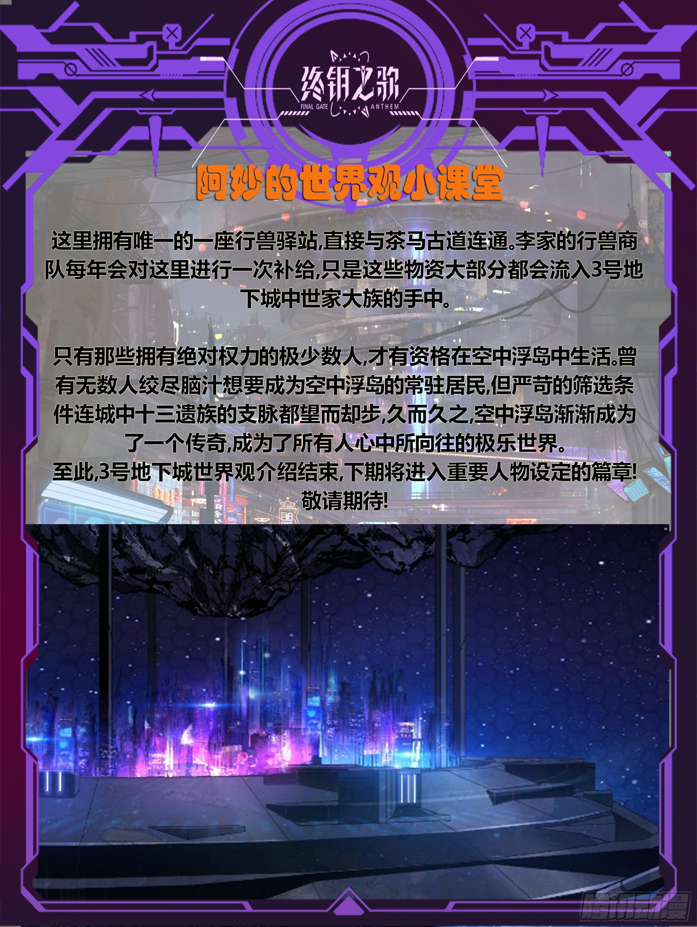 19.挚友 第17页