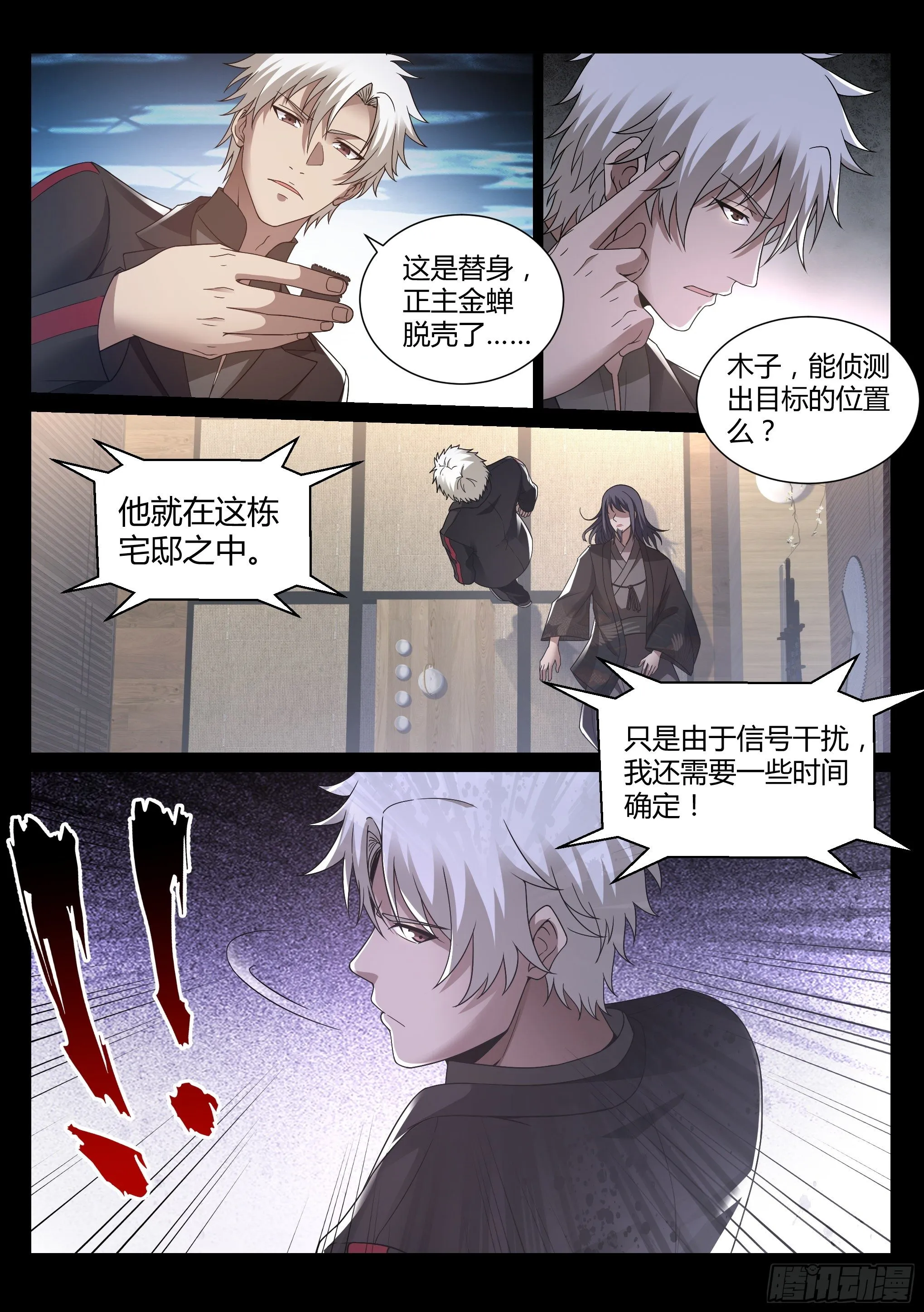 18.琉琥 第2页