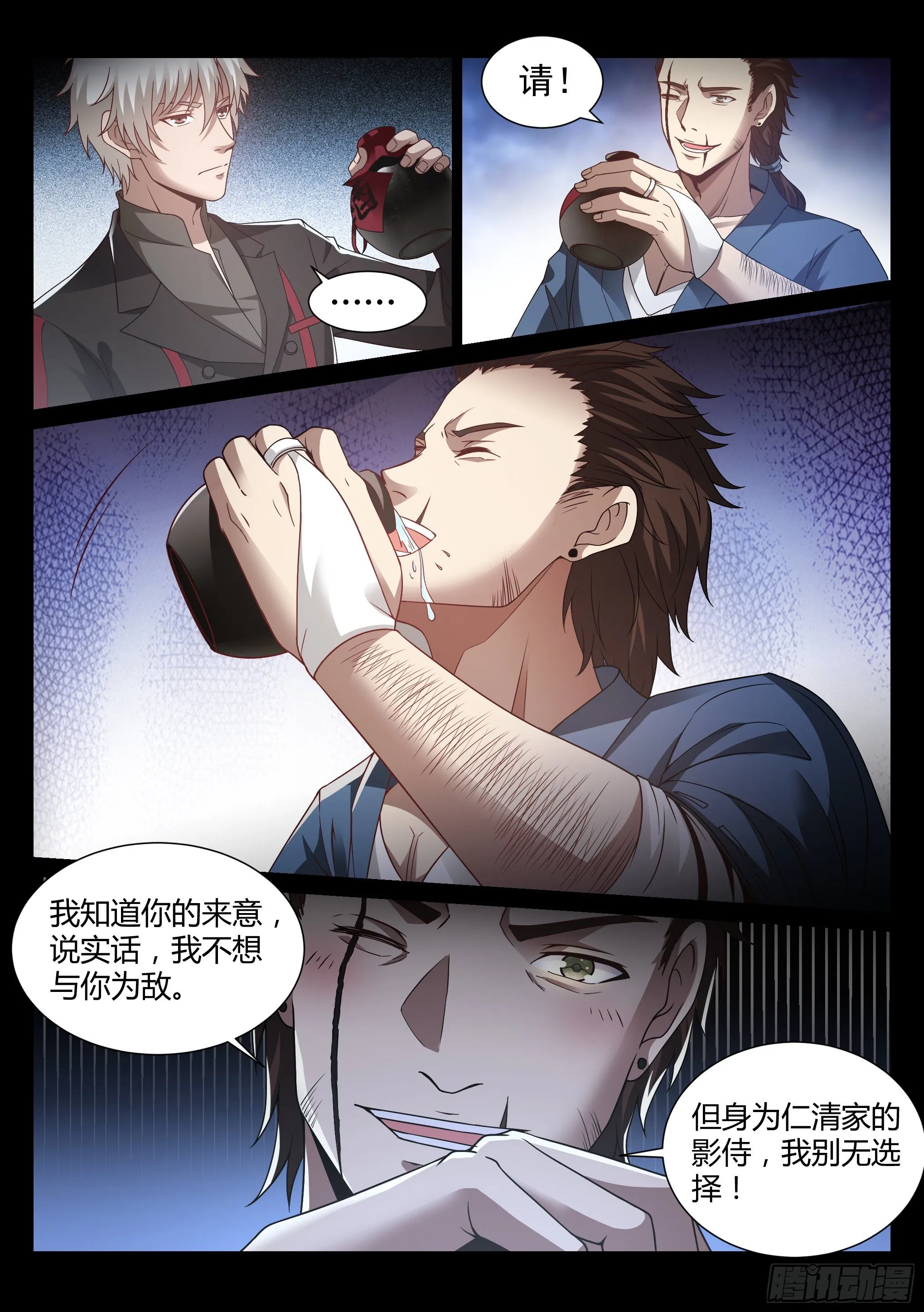 18.琉琥 第6页