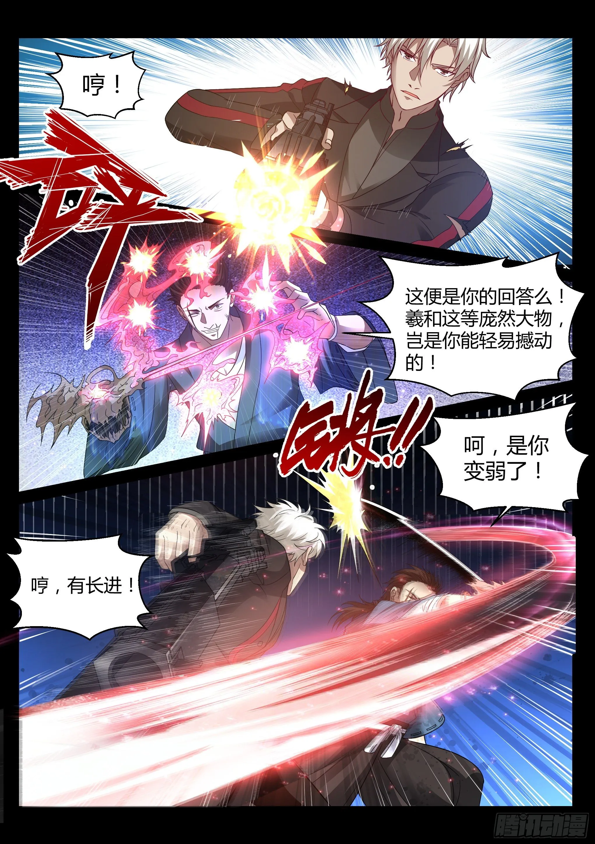 18.琉琥 第12页