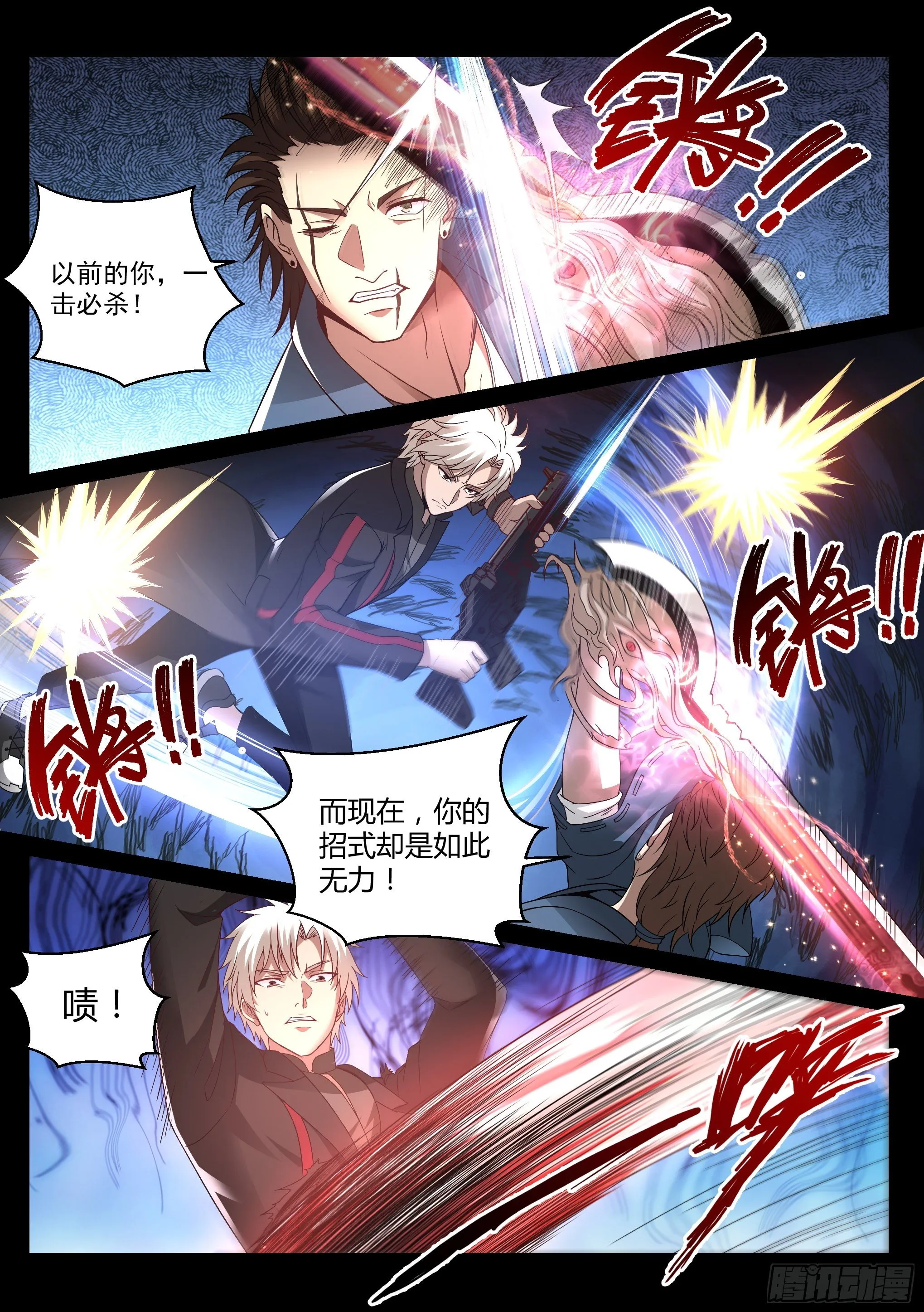 18.琉琥 第13页