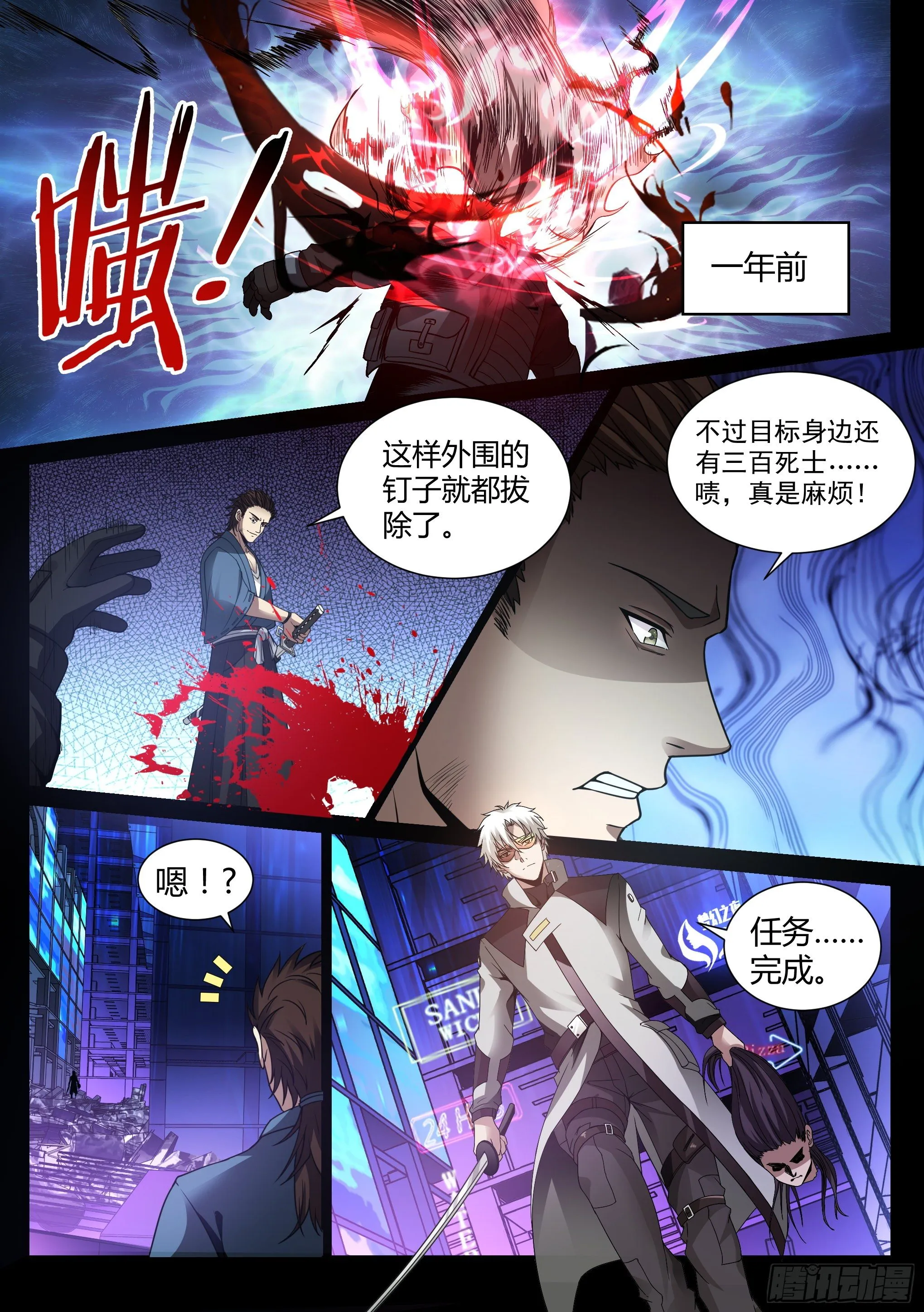 18.琉琥 第15页