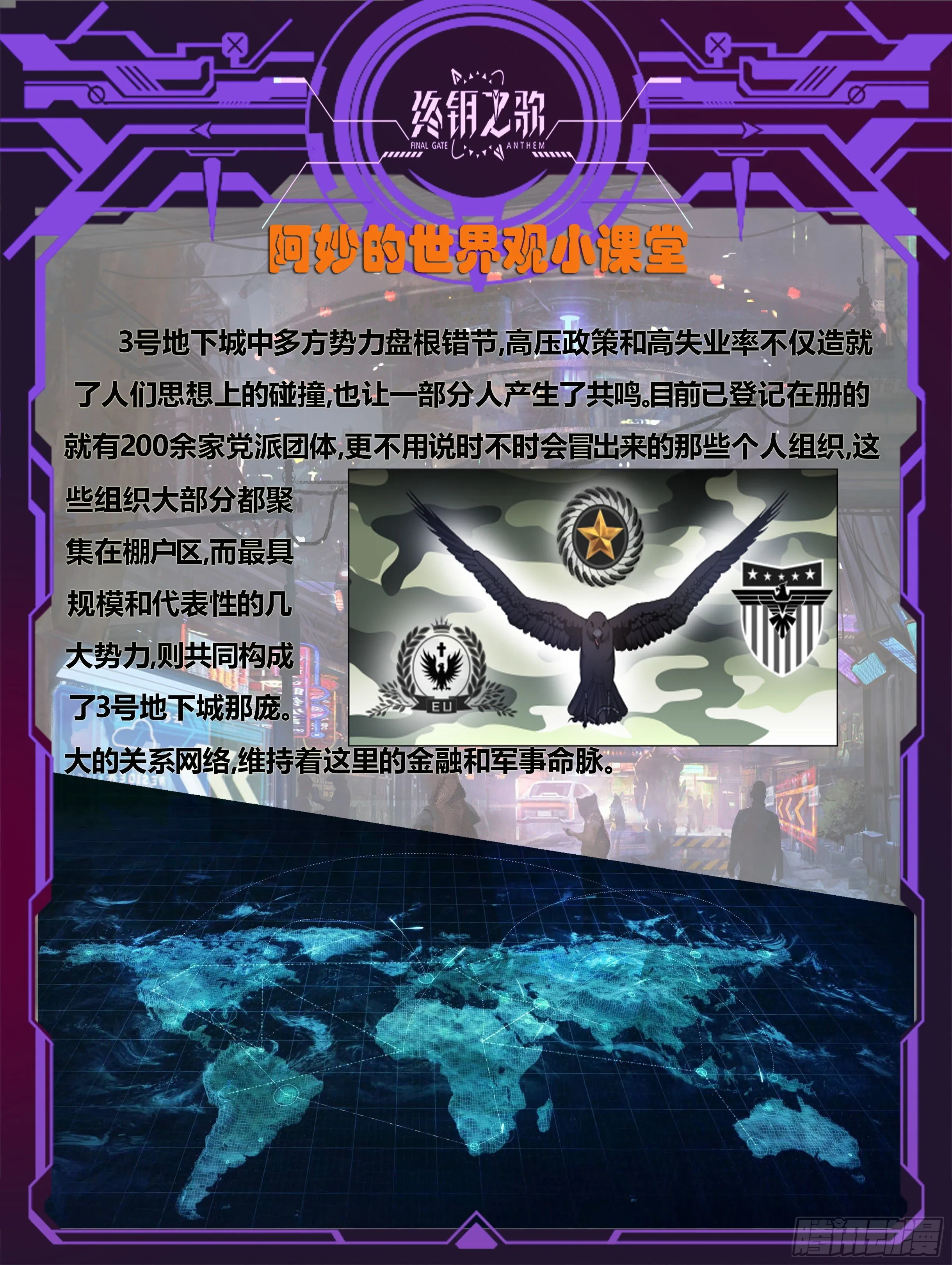 18.琉琥 第18页
