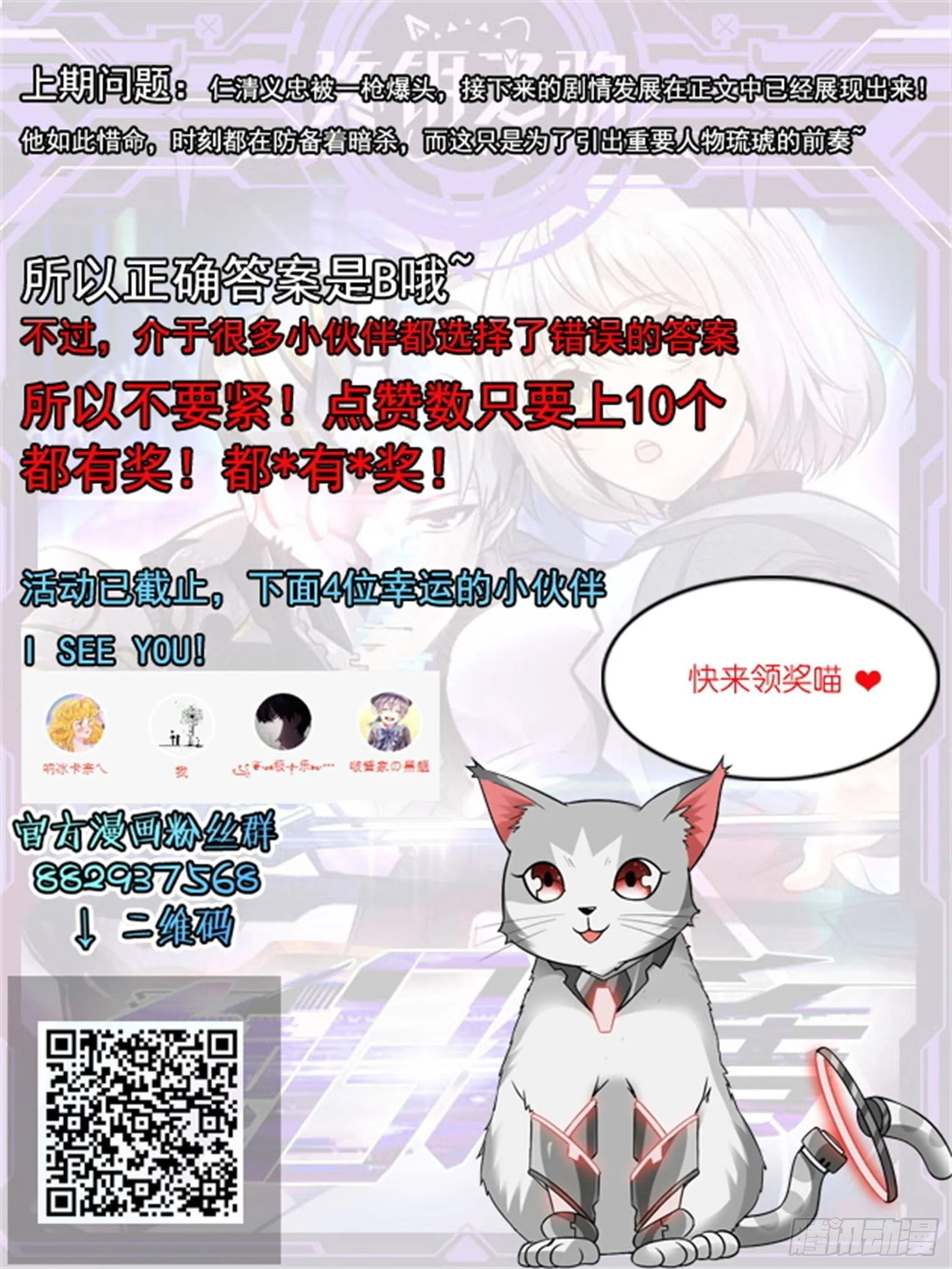 18.琉琥 第19页