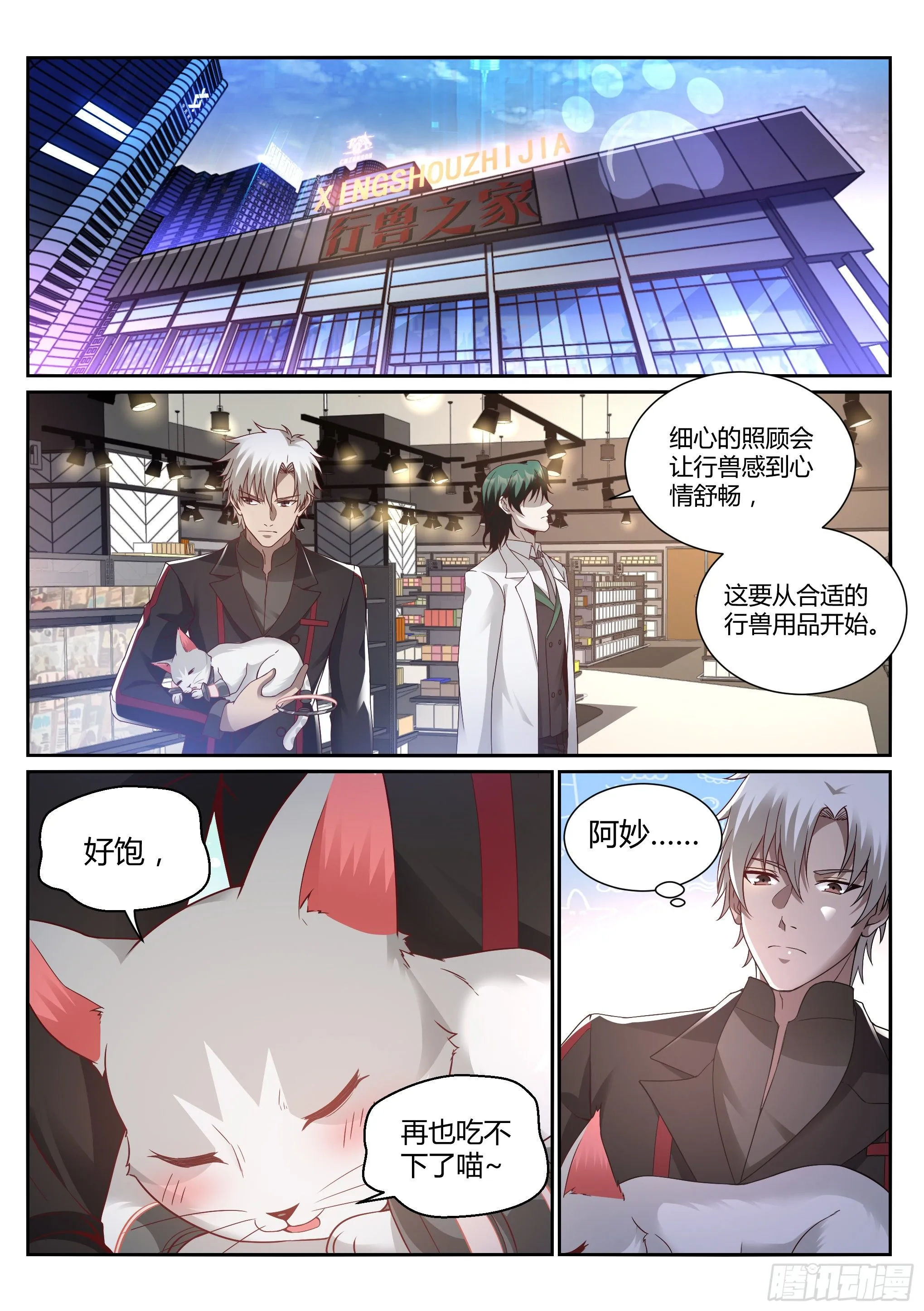17.仁清 第1页