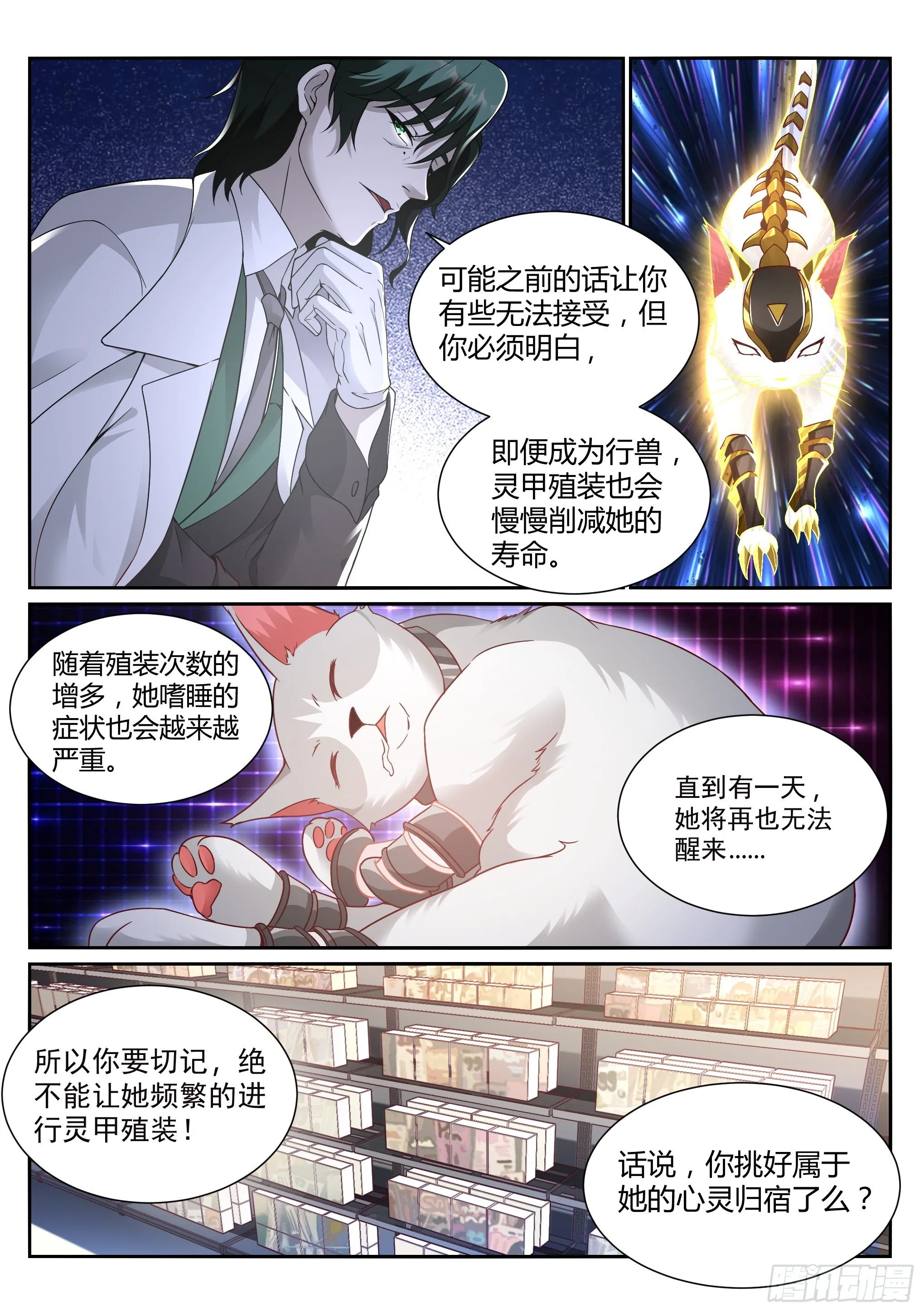 17.仁清 第2页