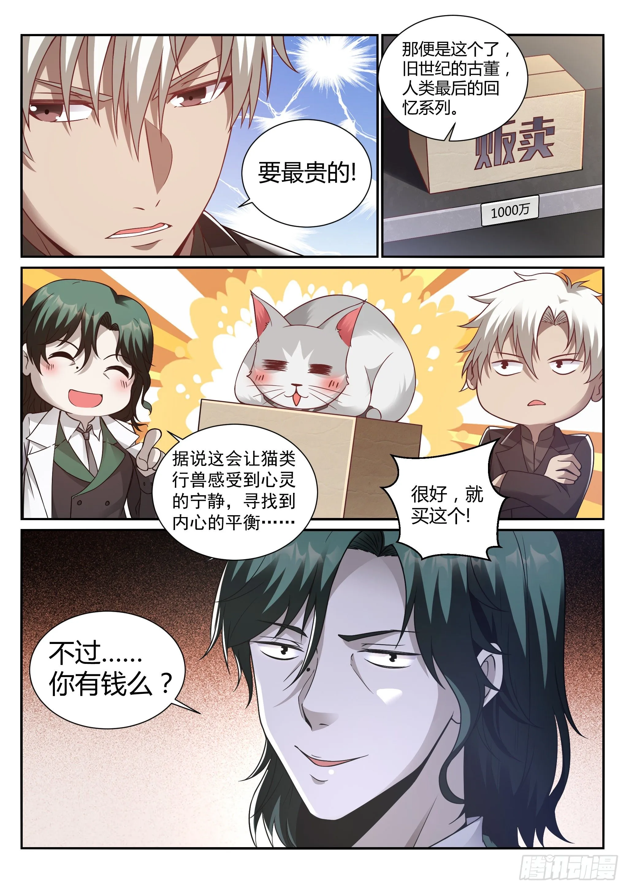 17.仁清 第3页