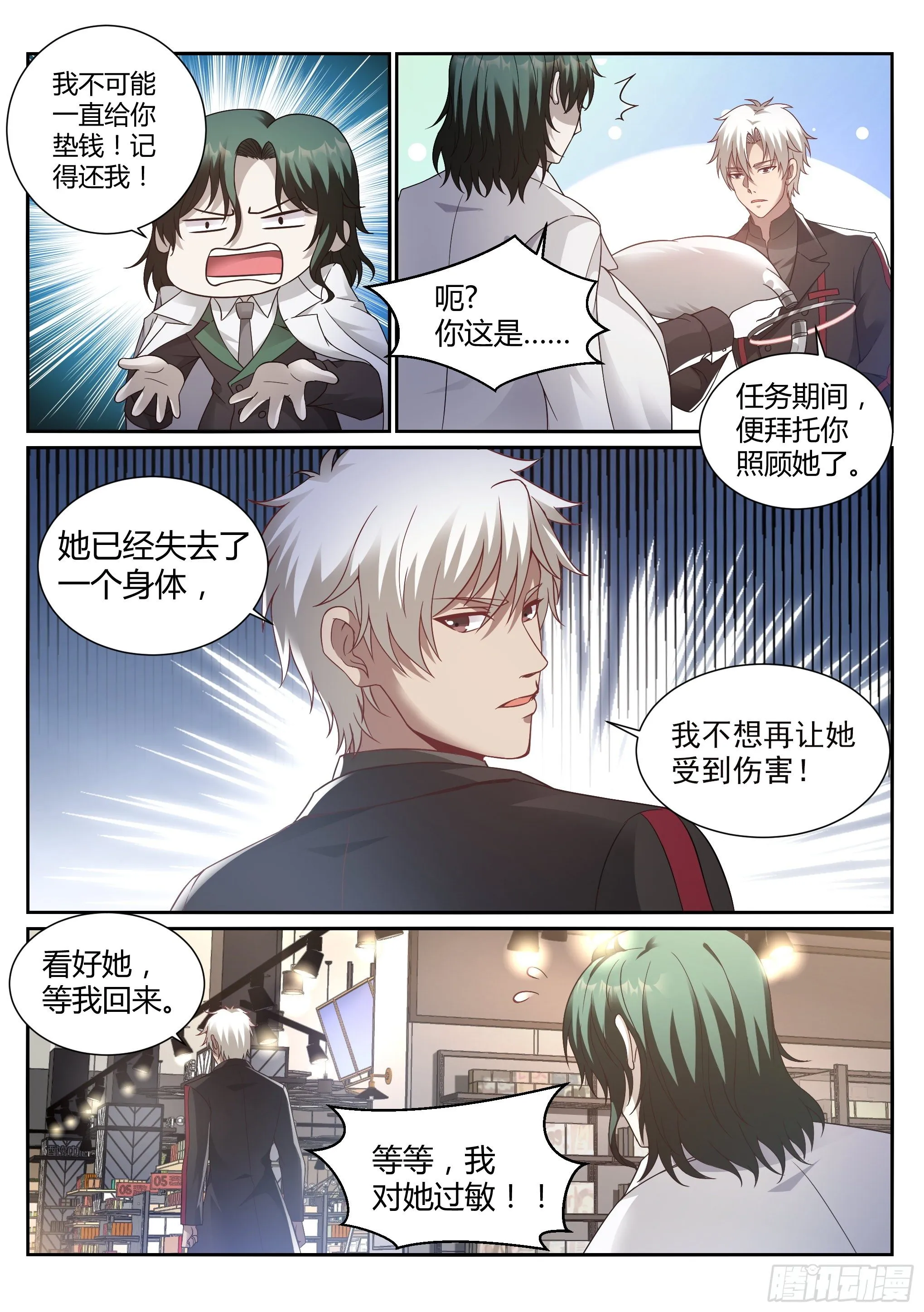 17.仁清 第4页