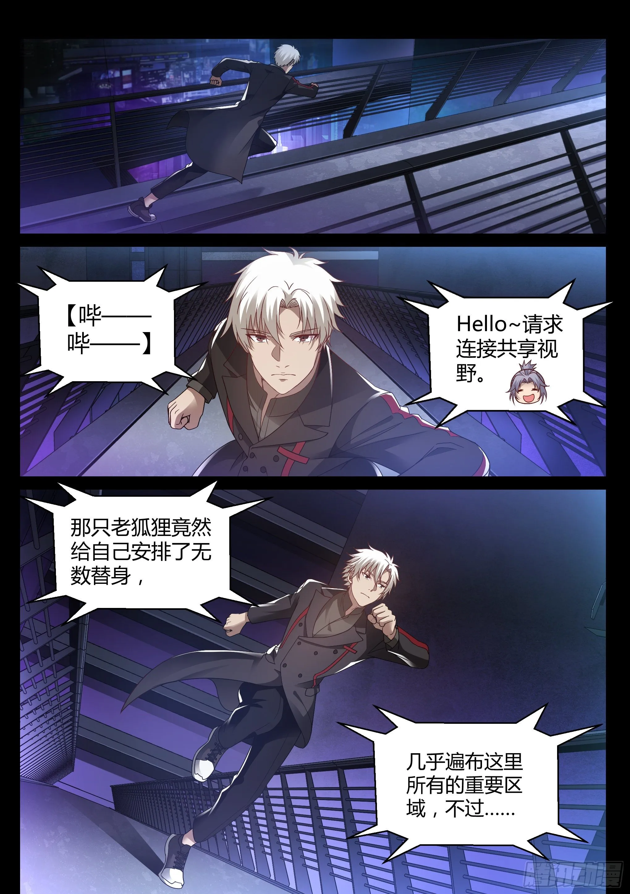 17.仁清 第6页