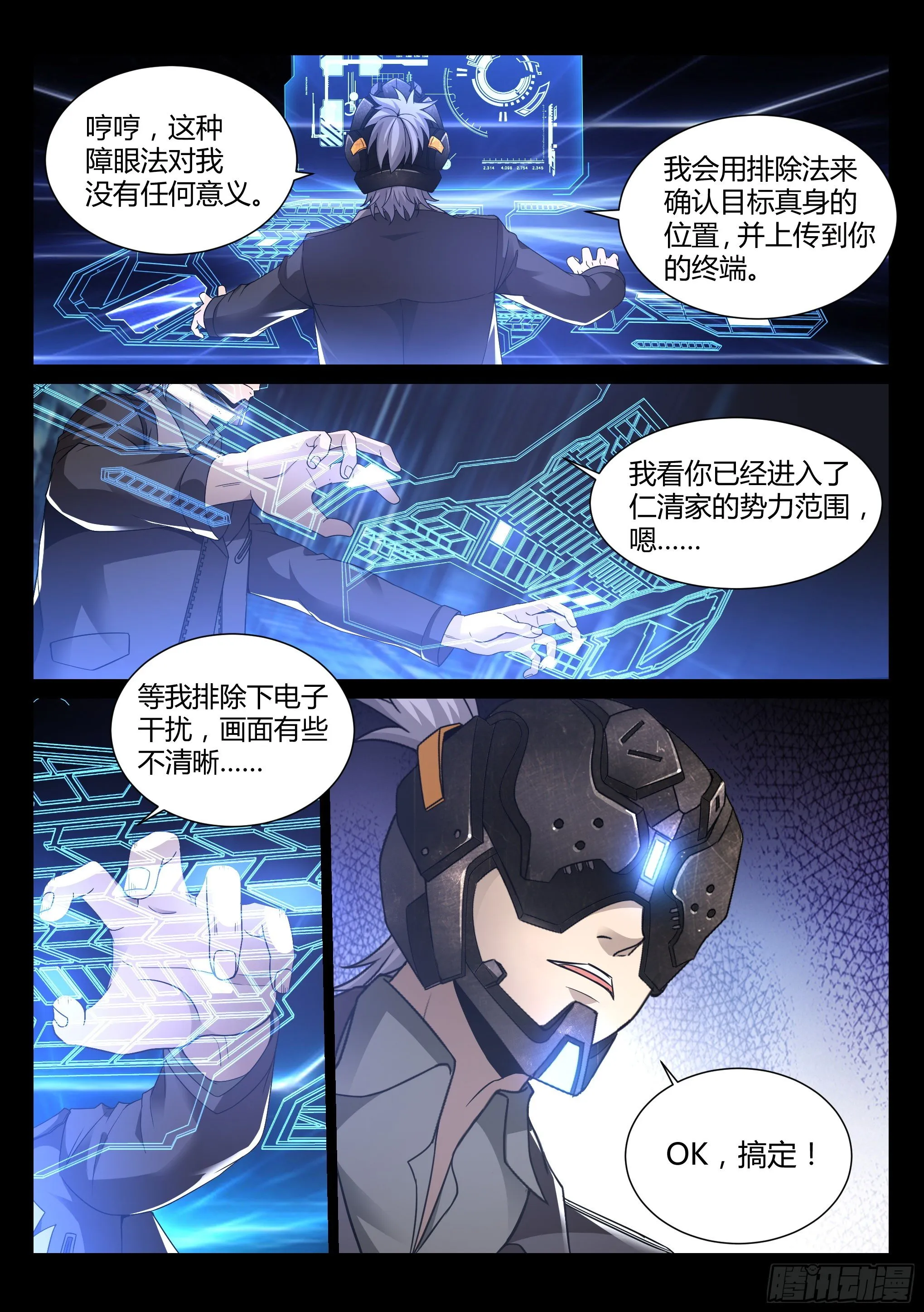 17.仁清 第7页