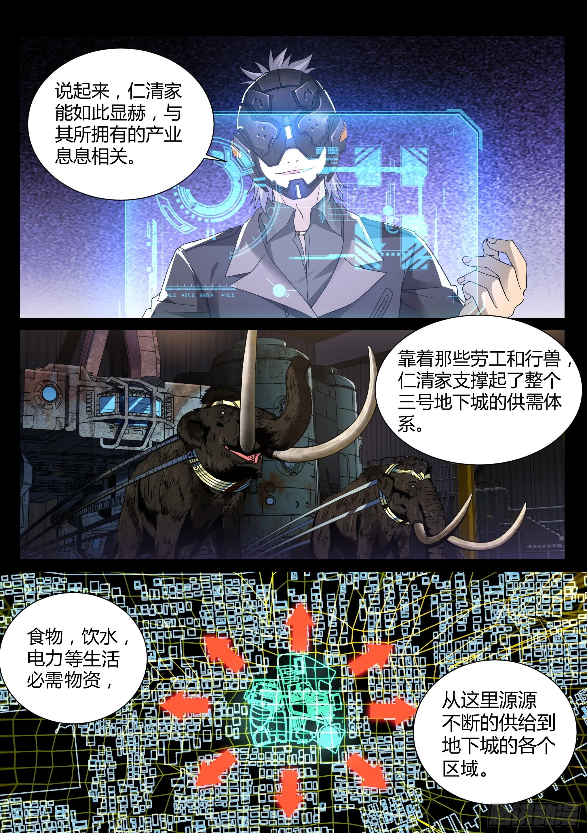 17.仁清 第8页
