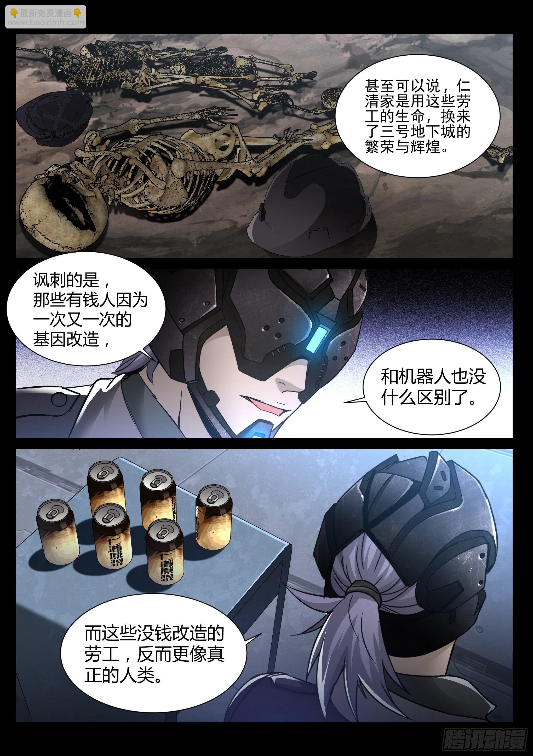 17.仁清 第9页