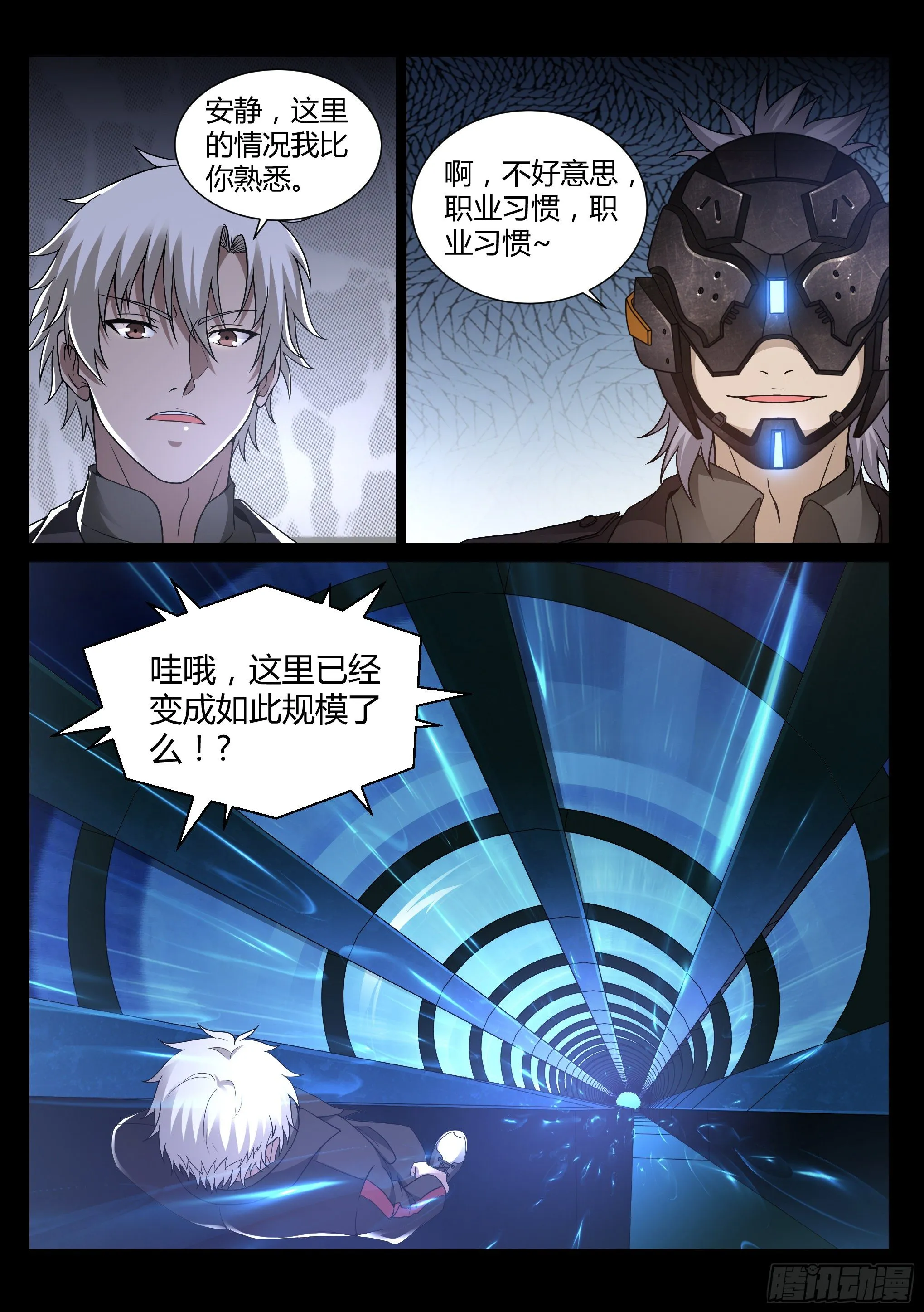 17.仁清 第10页