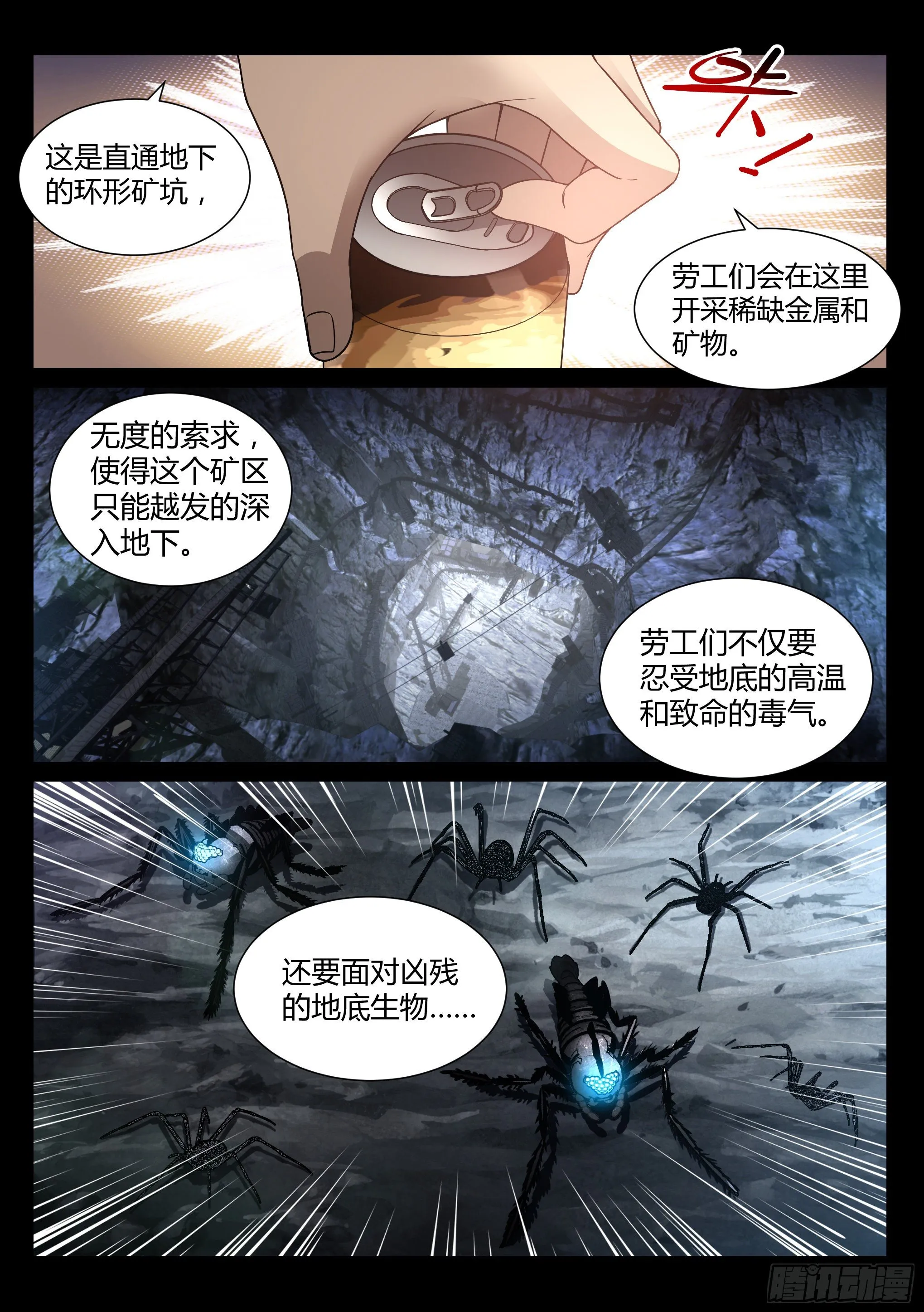 17.仁清 第11页