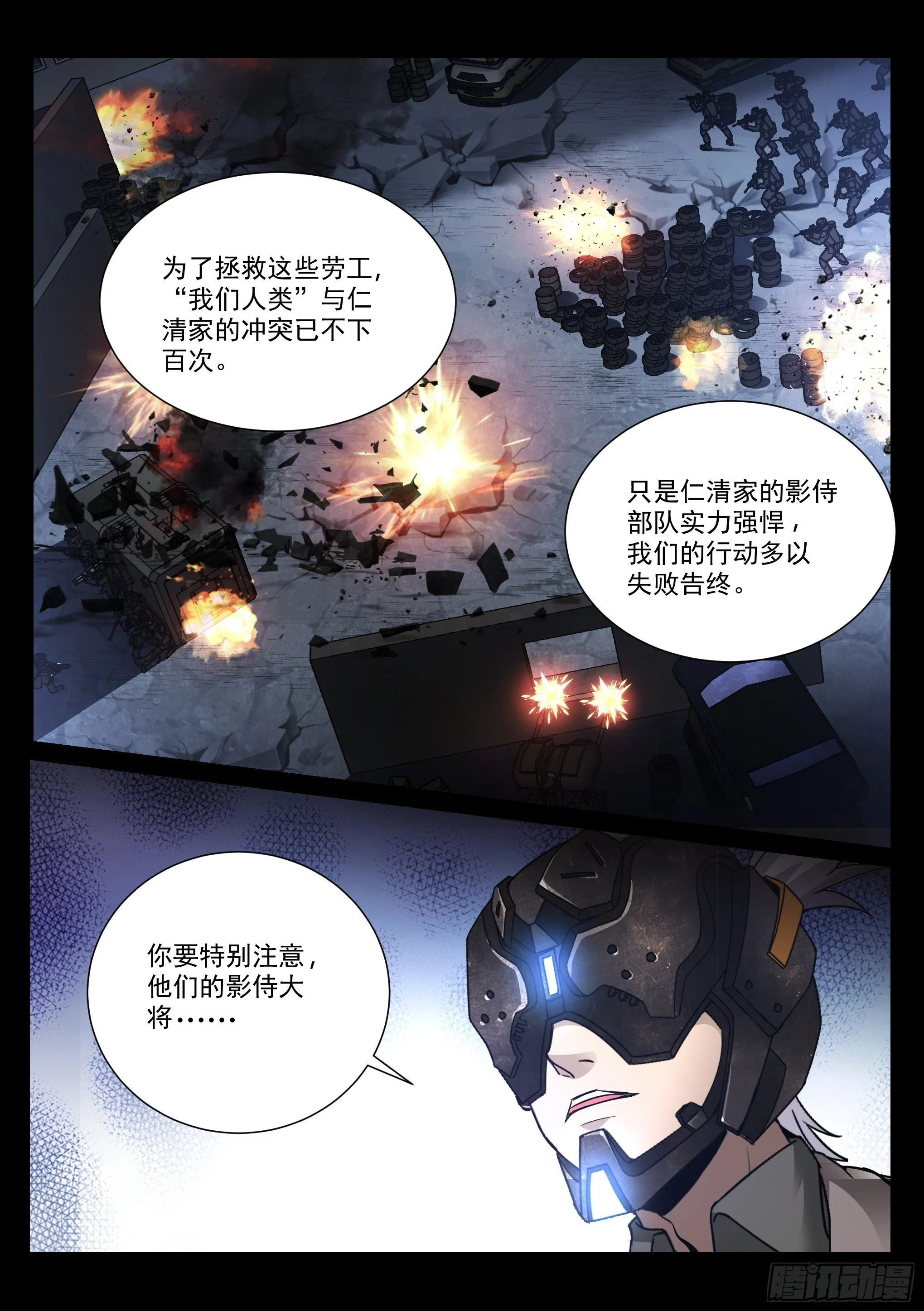 17.仁清 第12页
