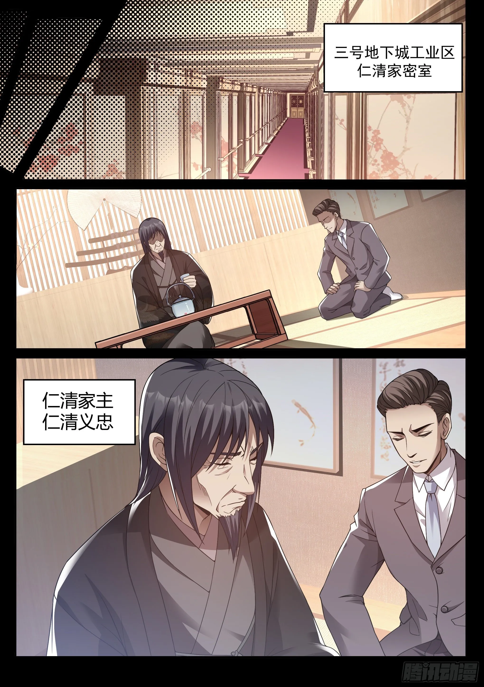 17.仁清 第13页