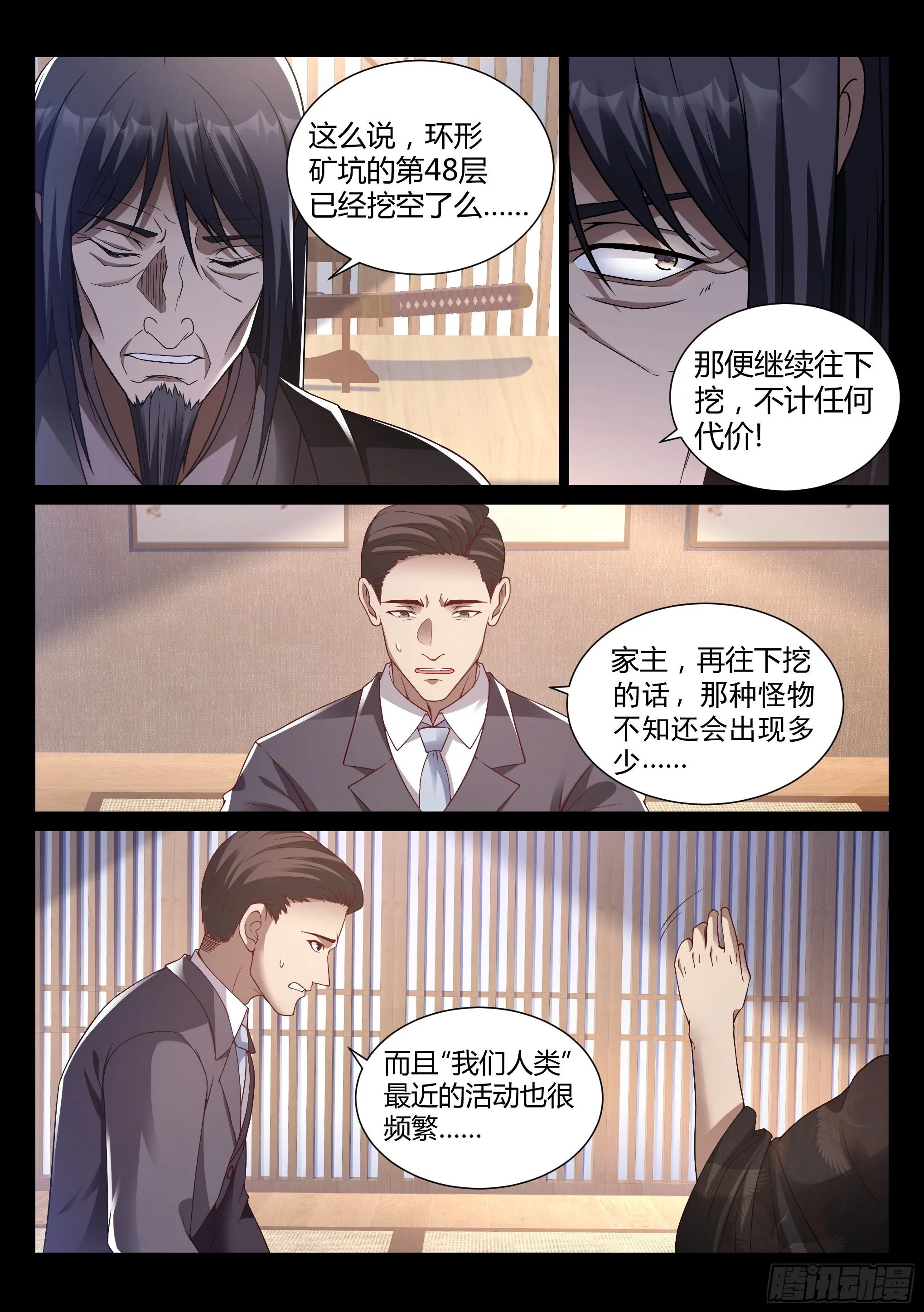 17.仁清 第14页