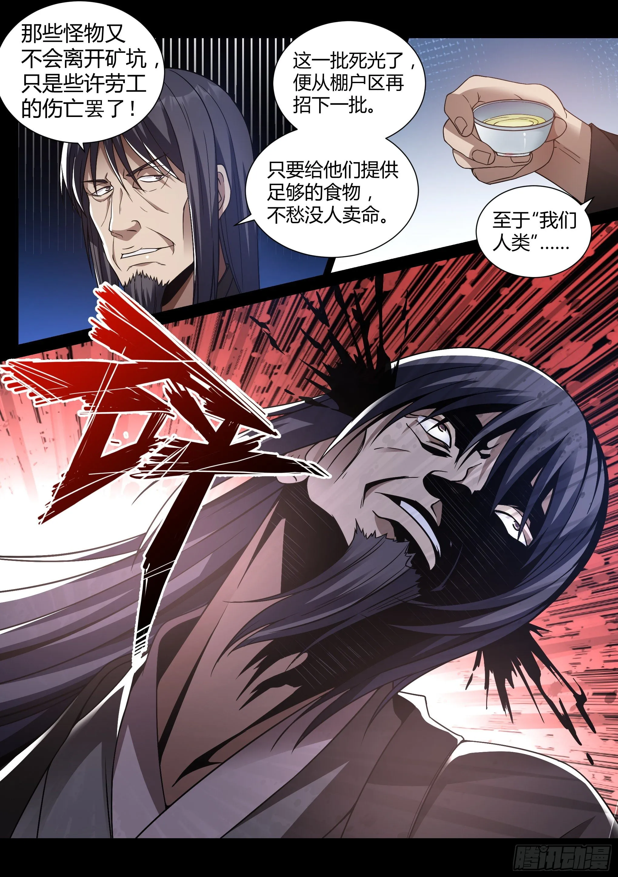 17.仁清 第15页