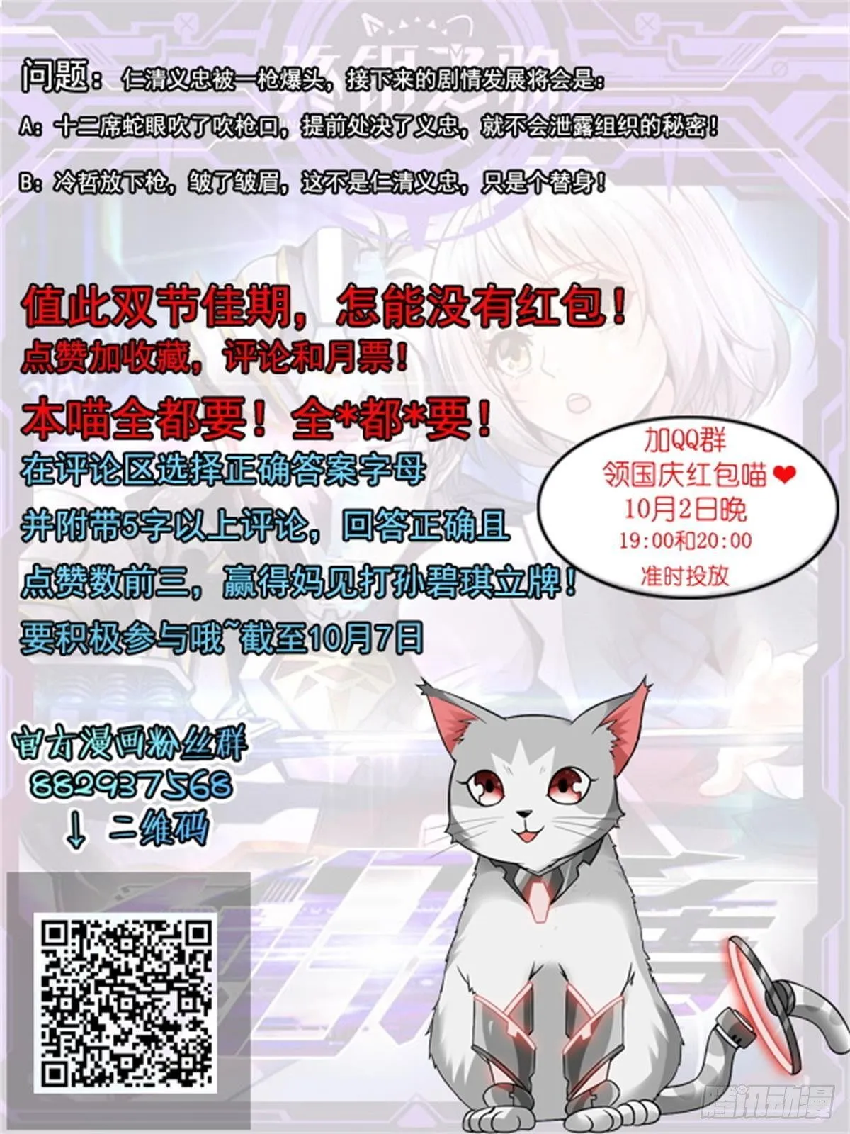 17.仁清 第18页