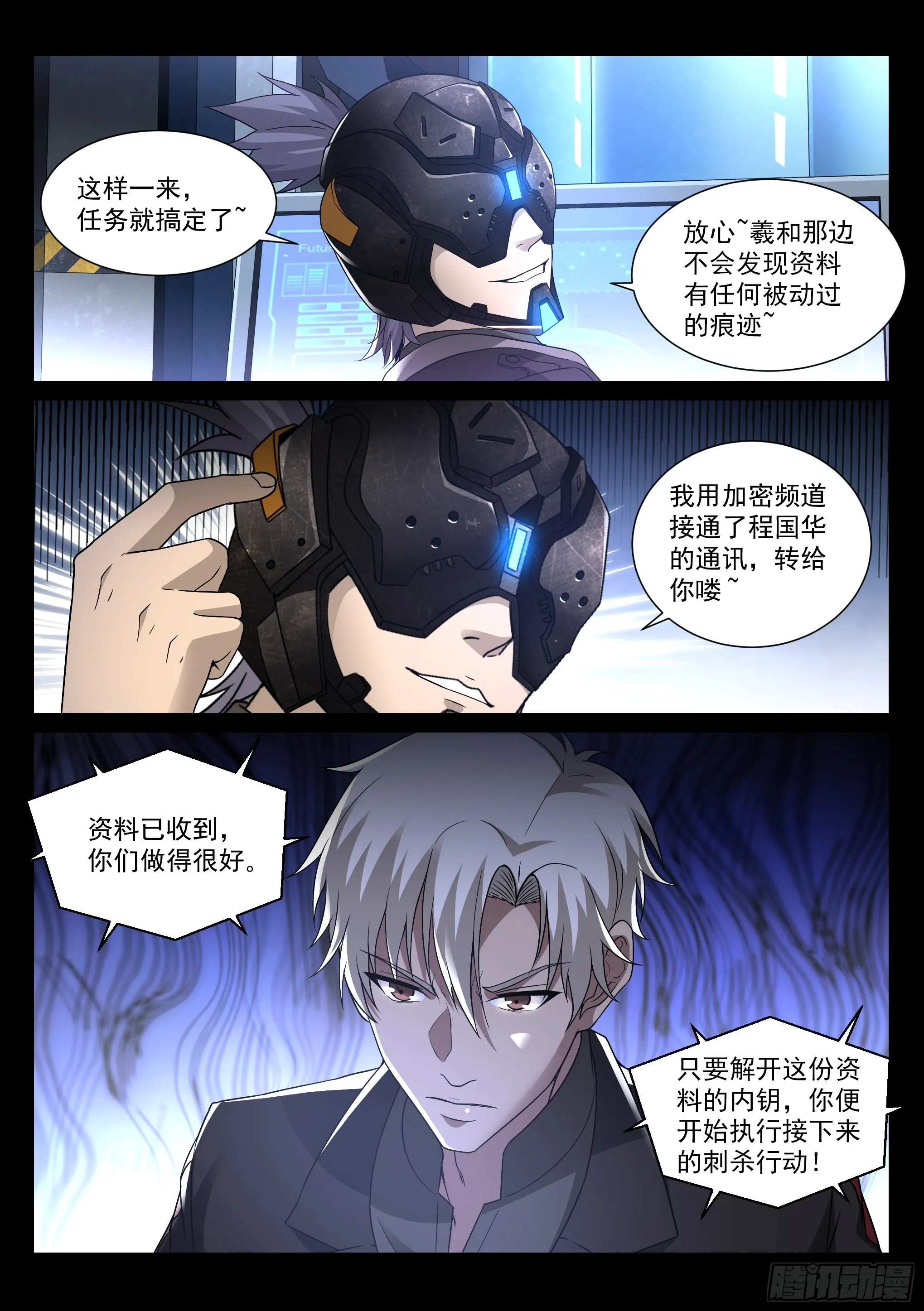 16.名单 第8页