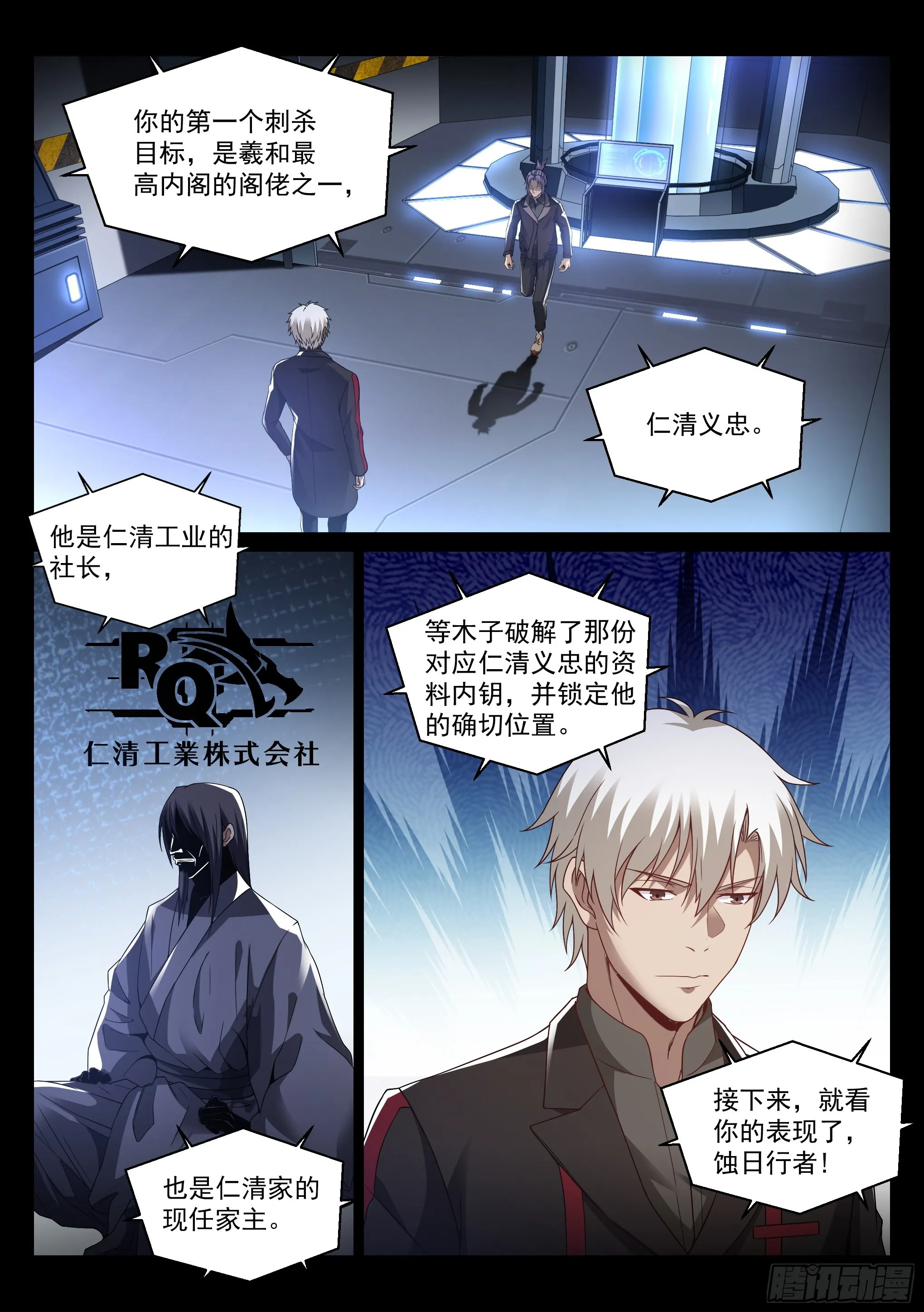 16.名单 第9页