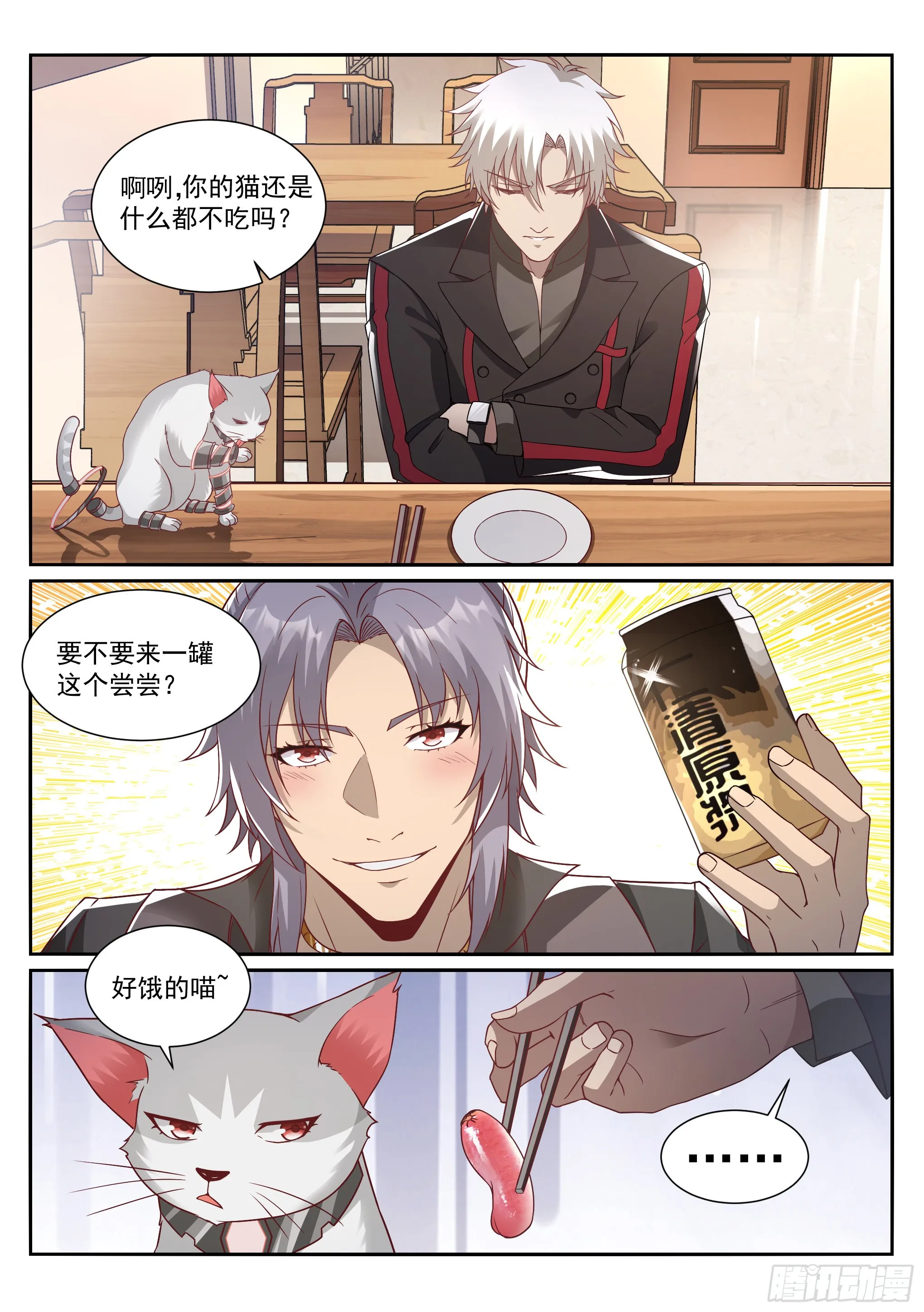 16.名单 第11页