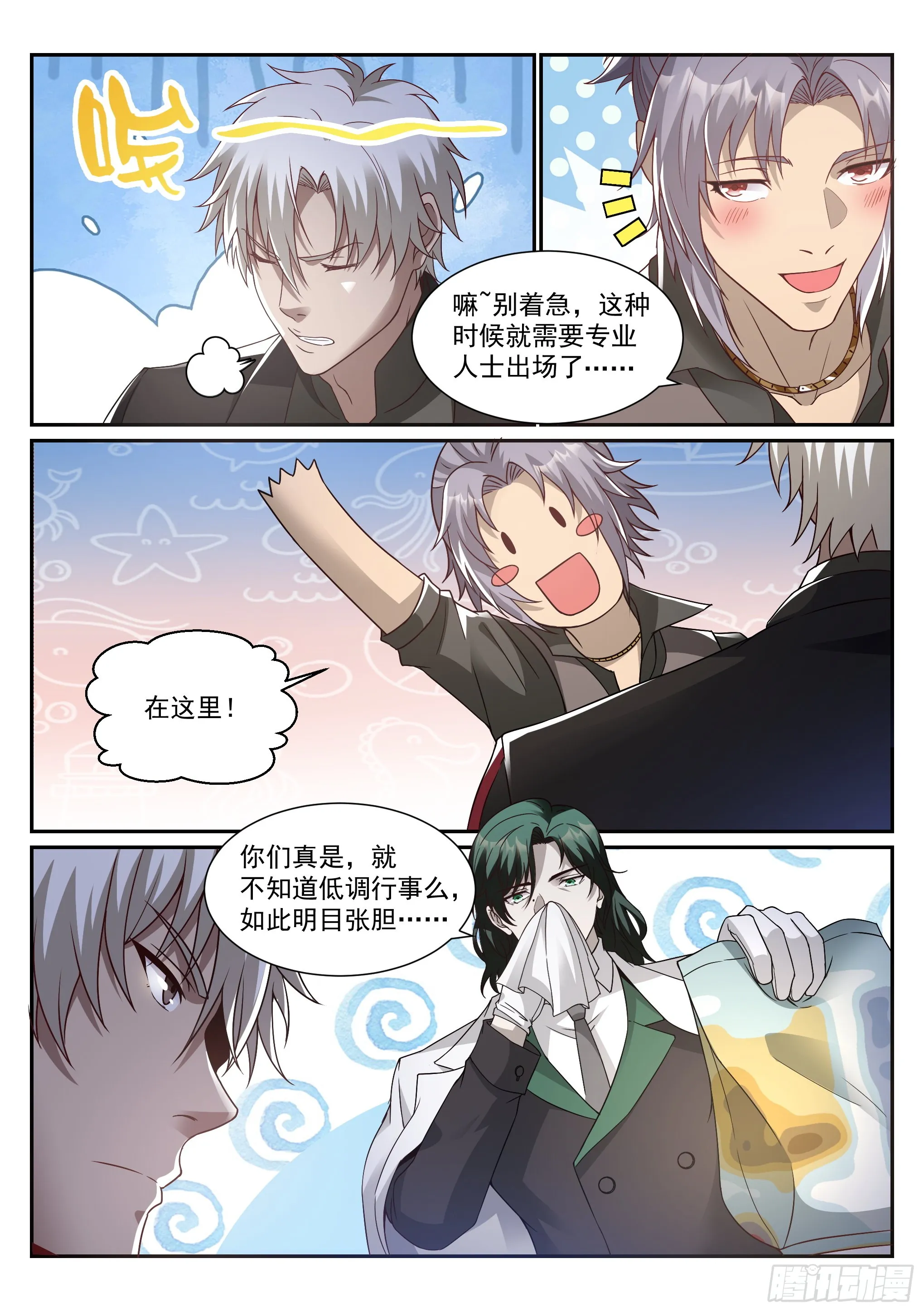 16.名单 第13页