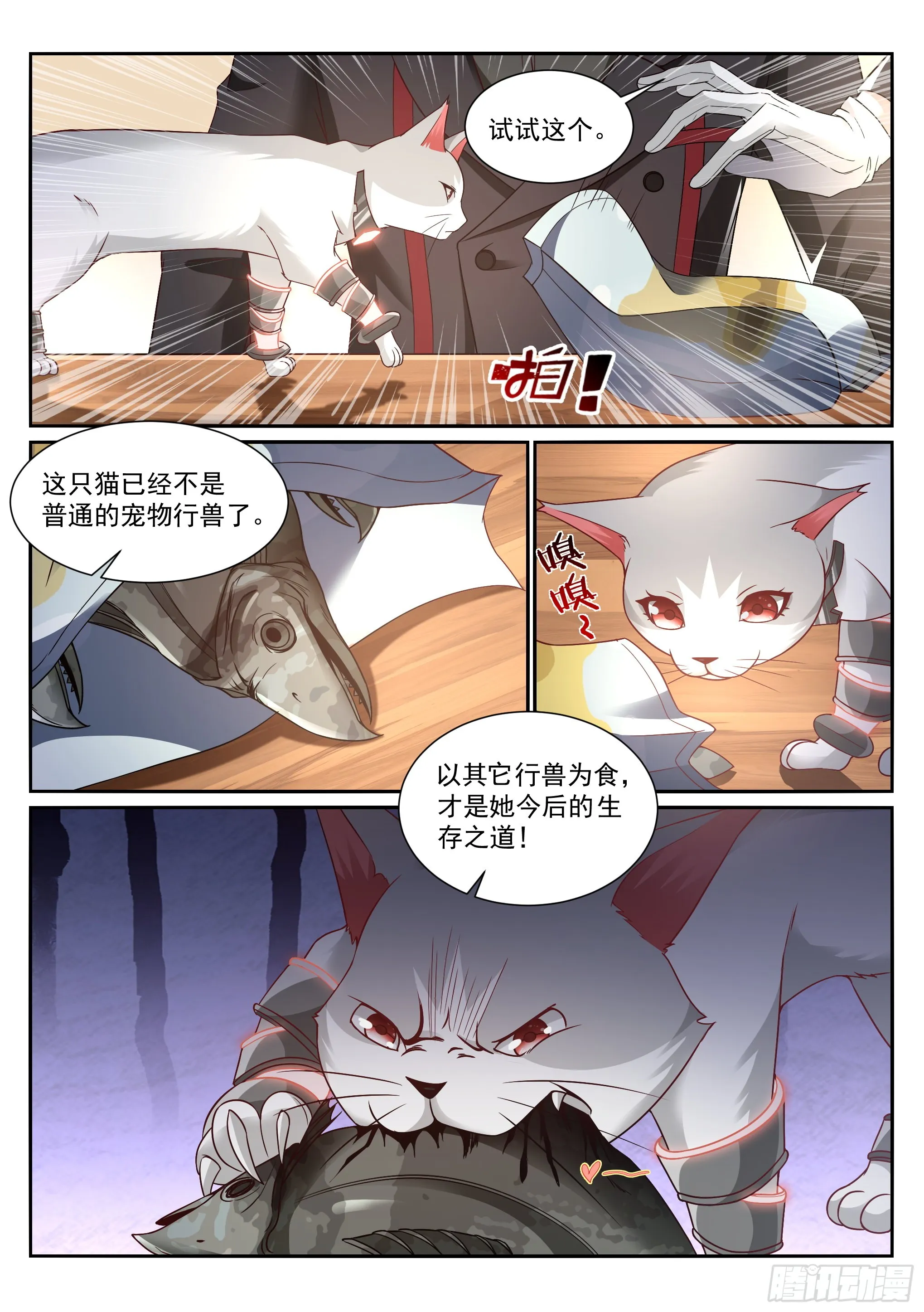 16.名单 第14页