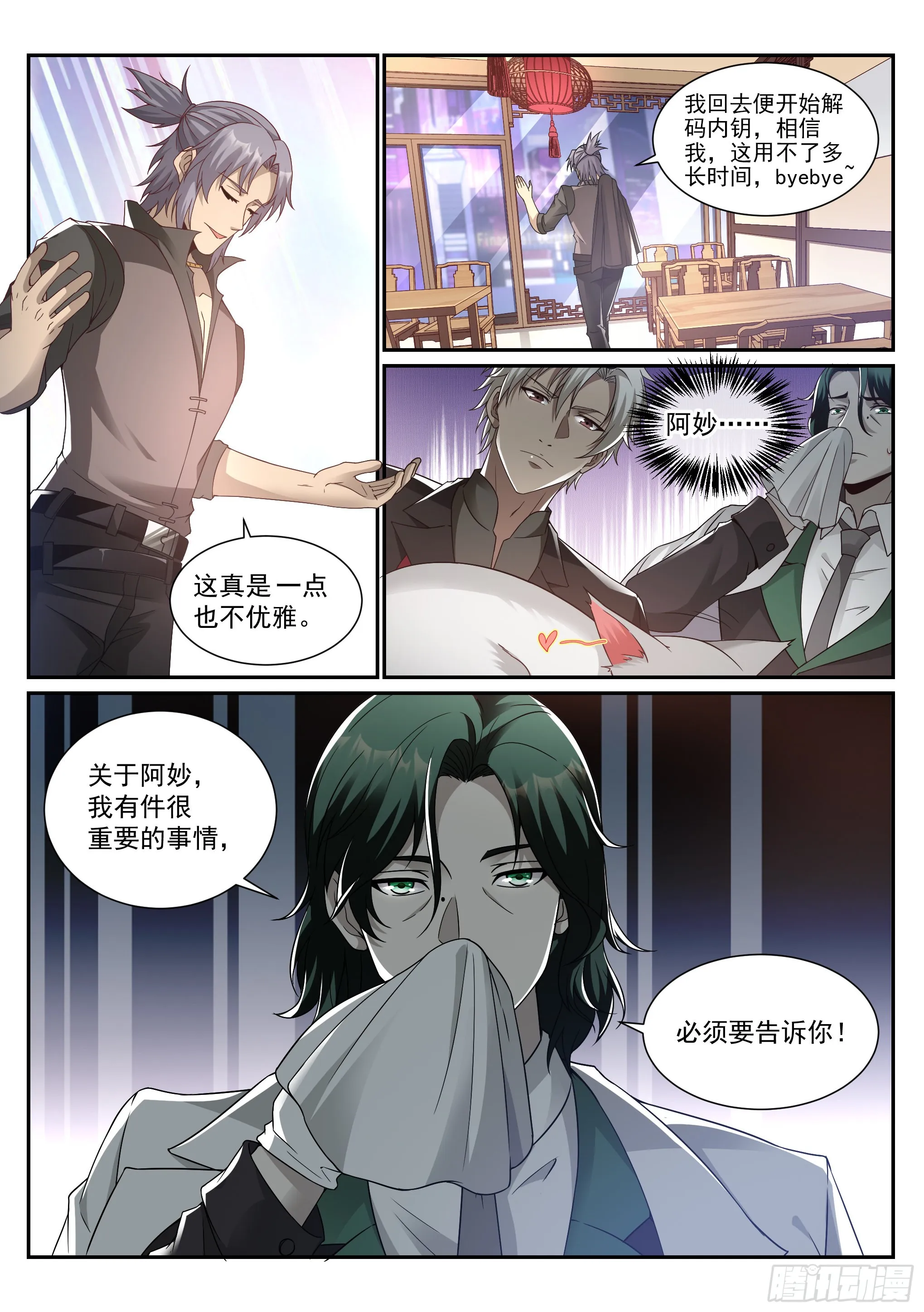 16.名单 第15页