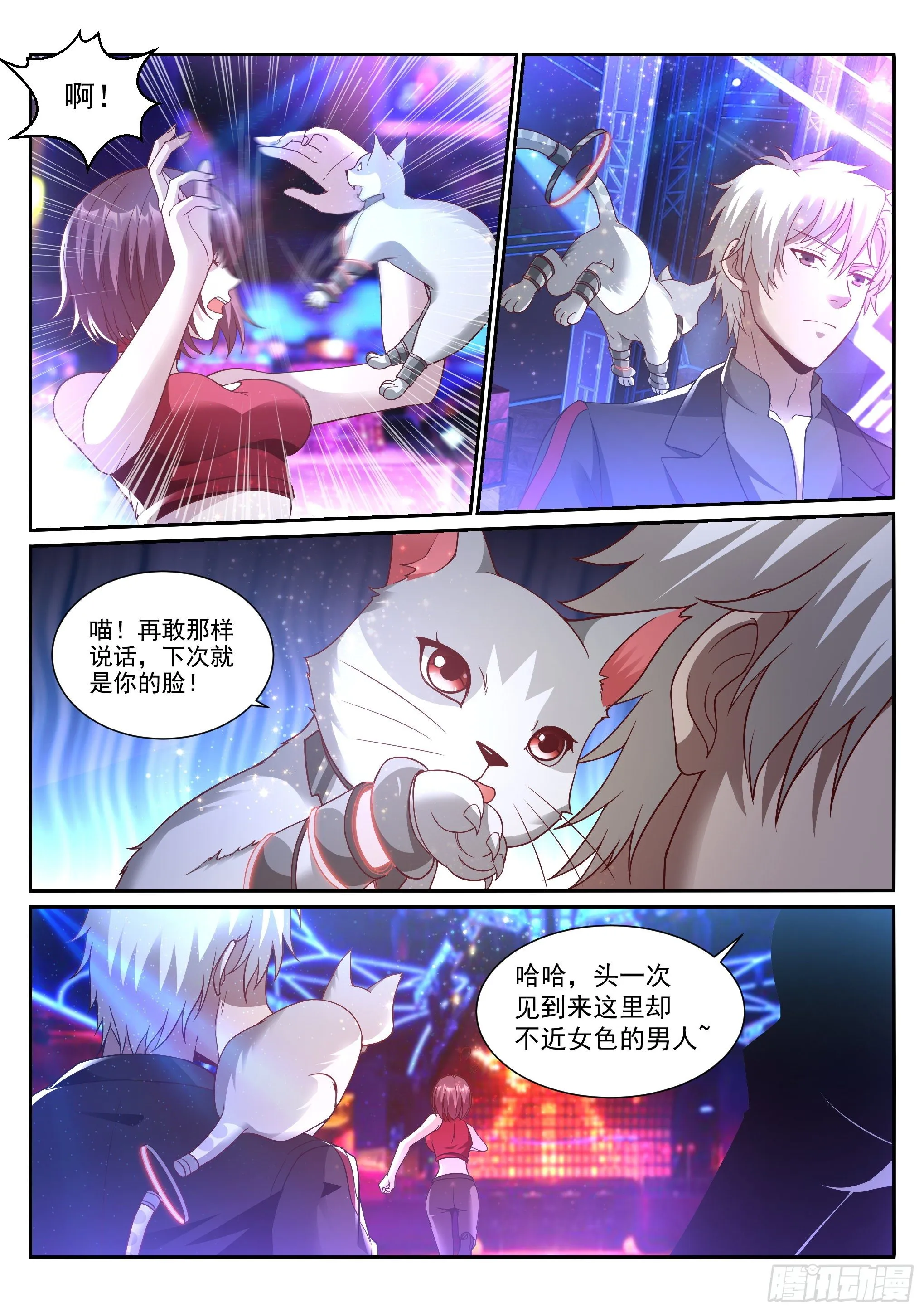 15.木子 第6页