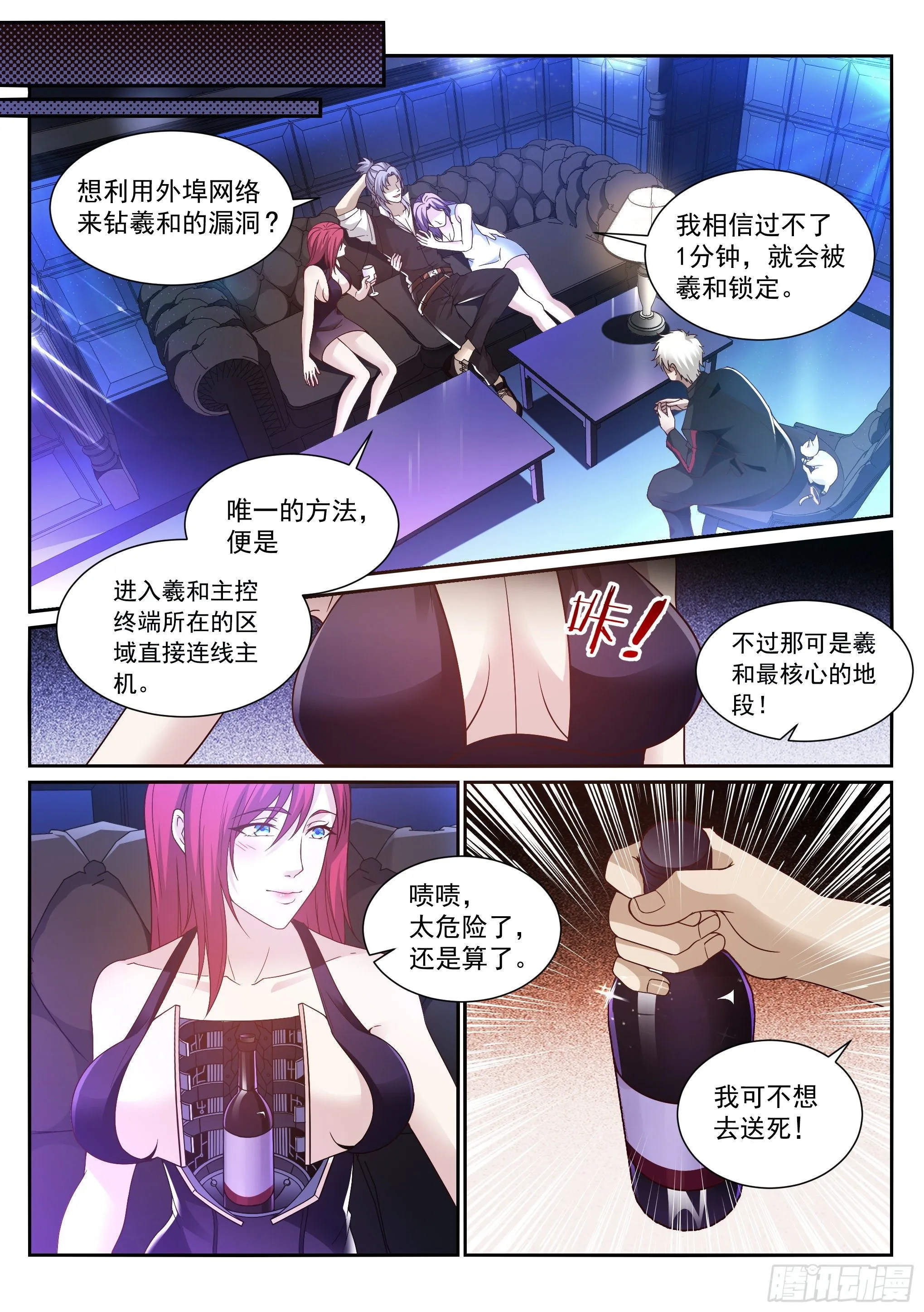 15.木子 第8页
