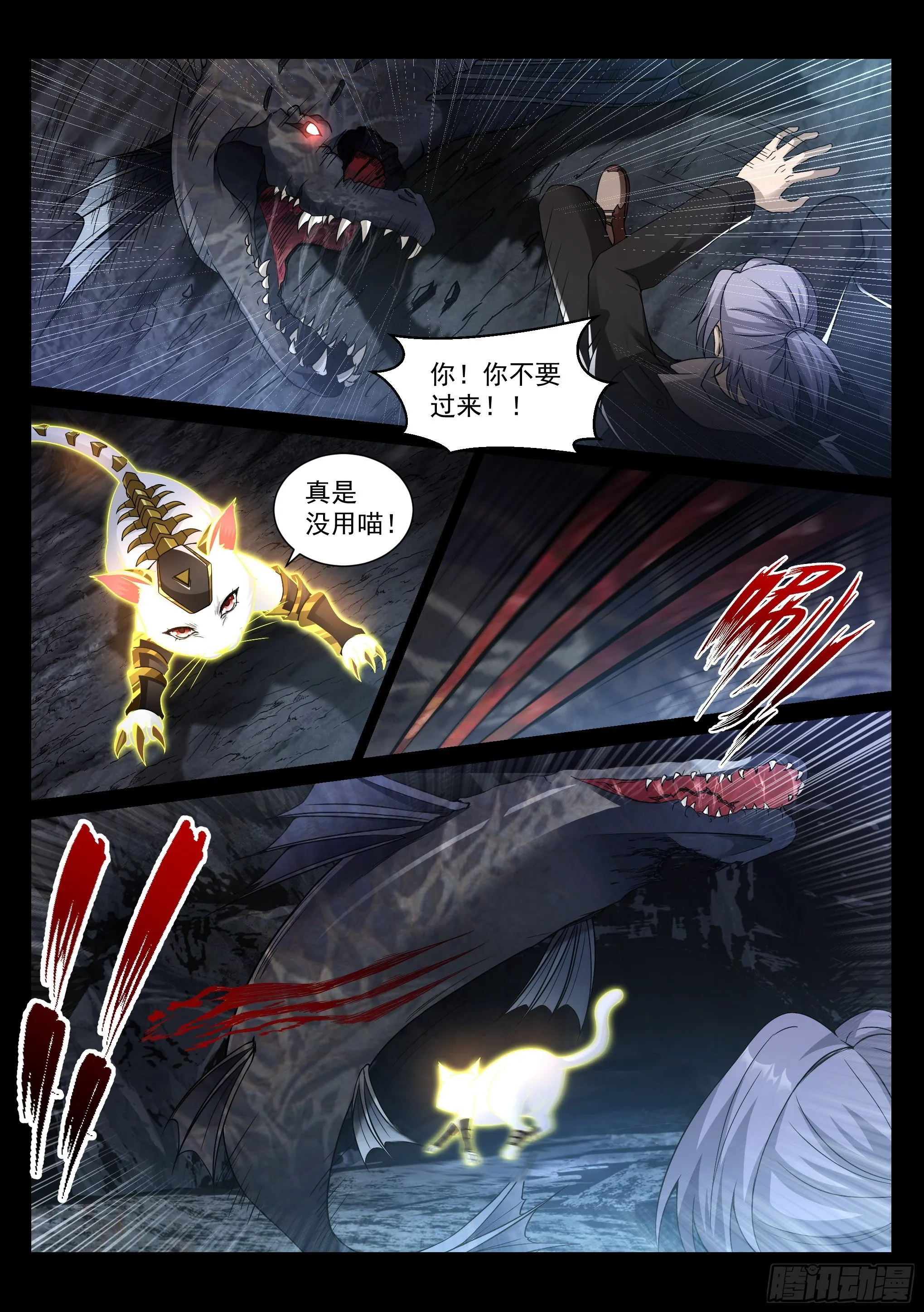 15.木子 第13页