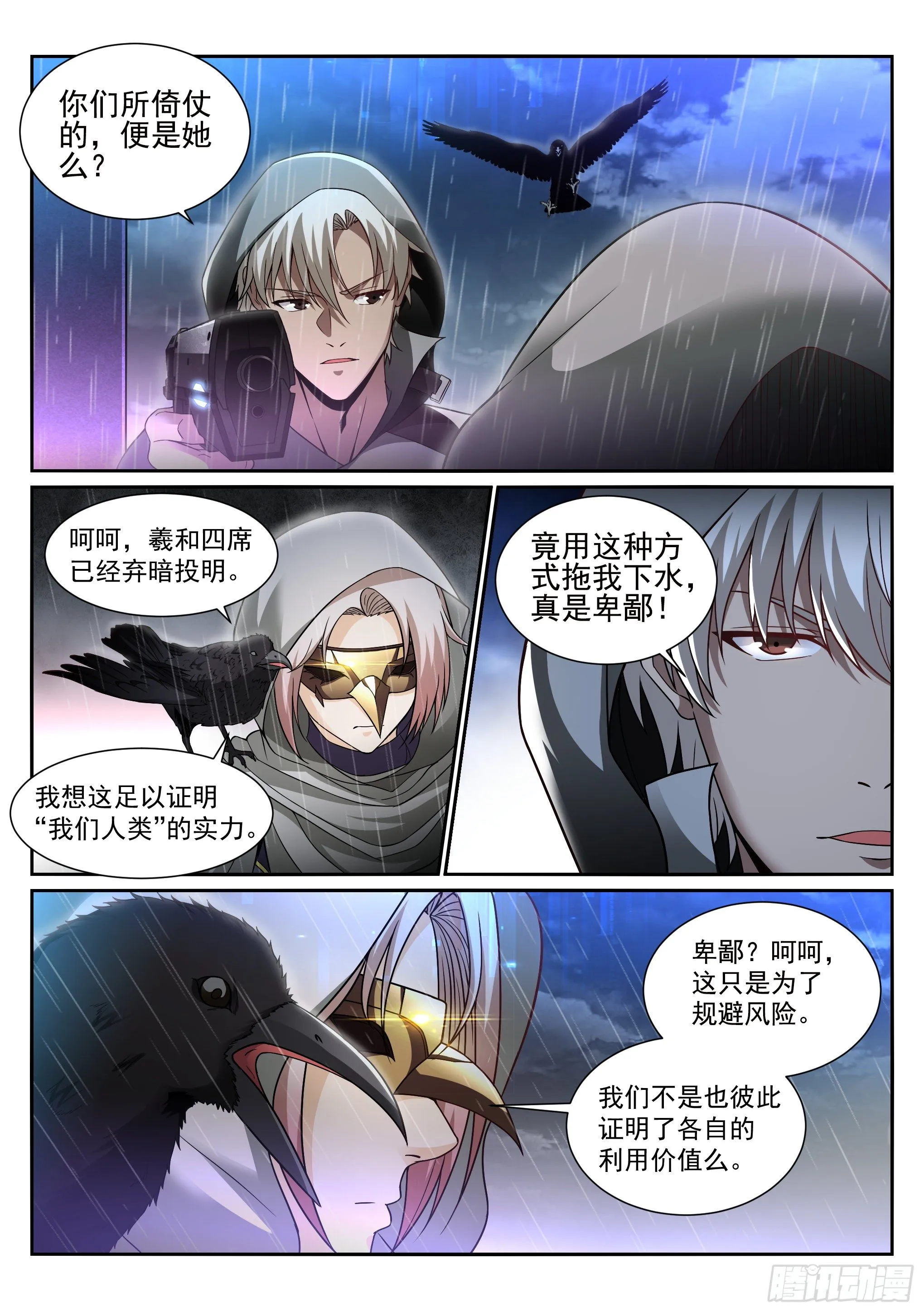 14.蚀日 第1页