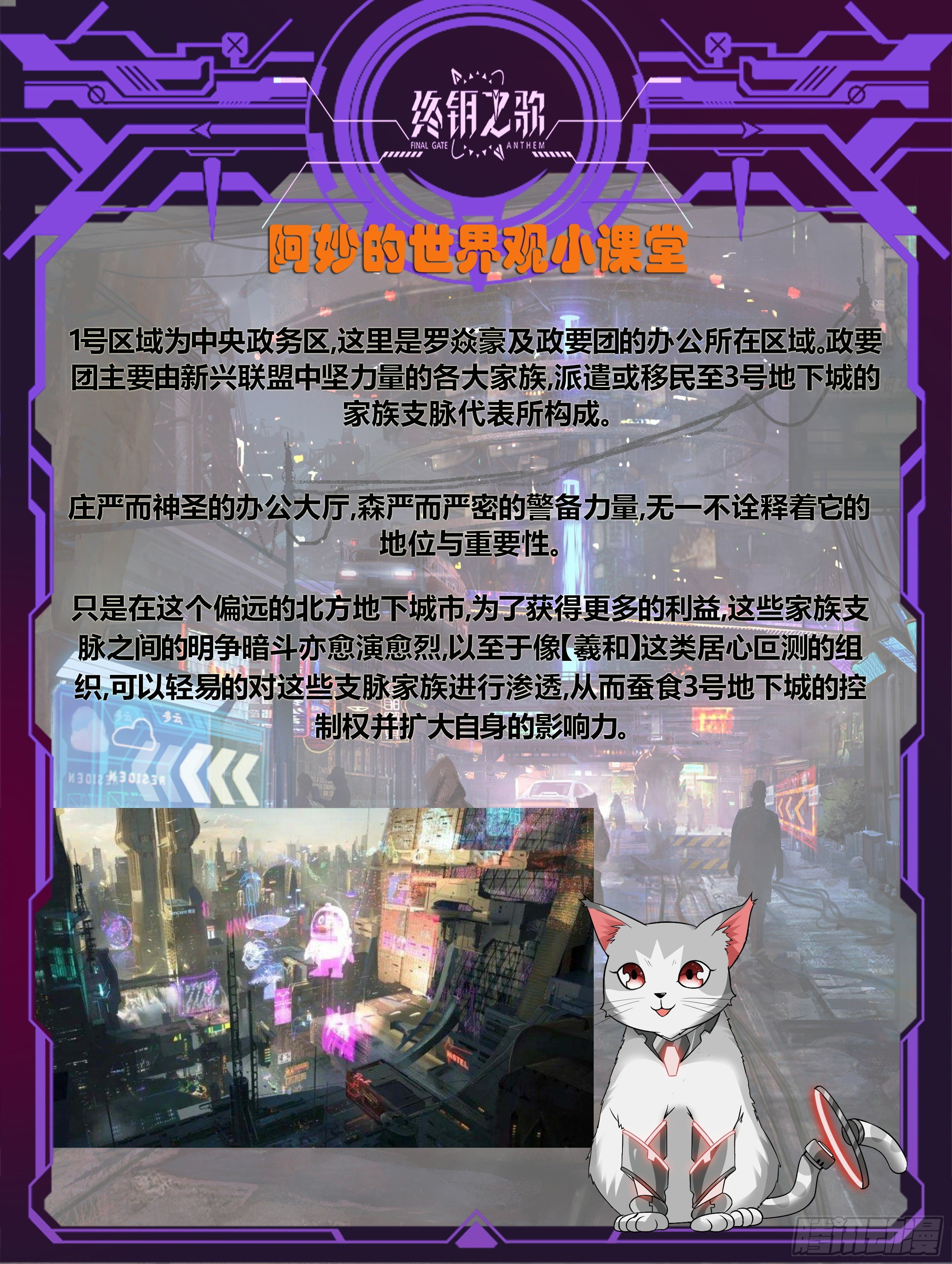 14.蚀日 第17页
