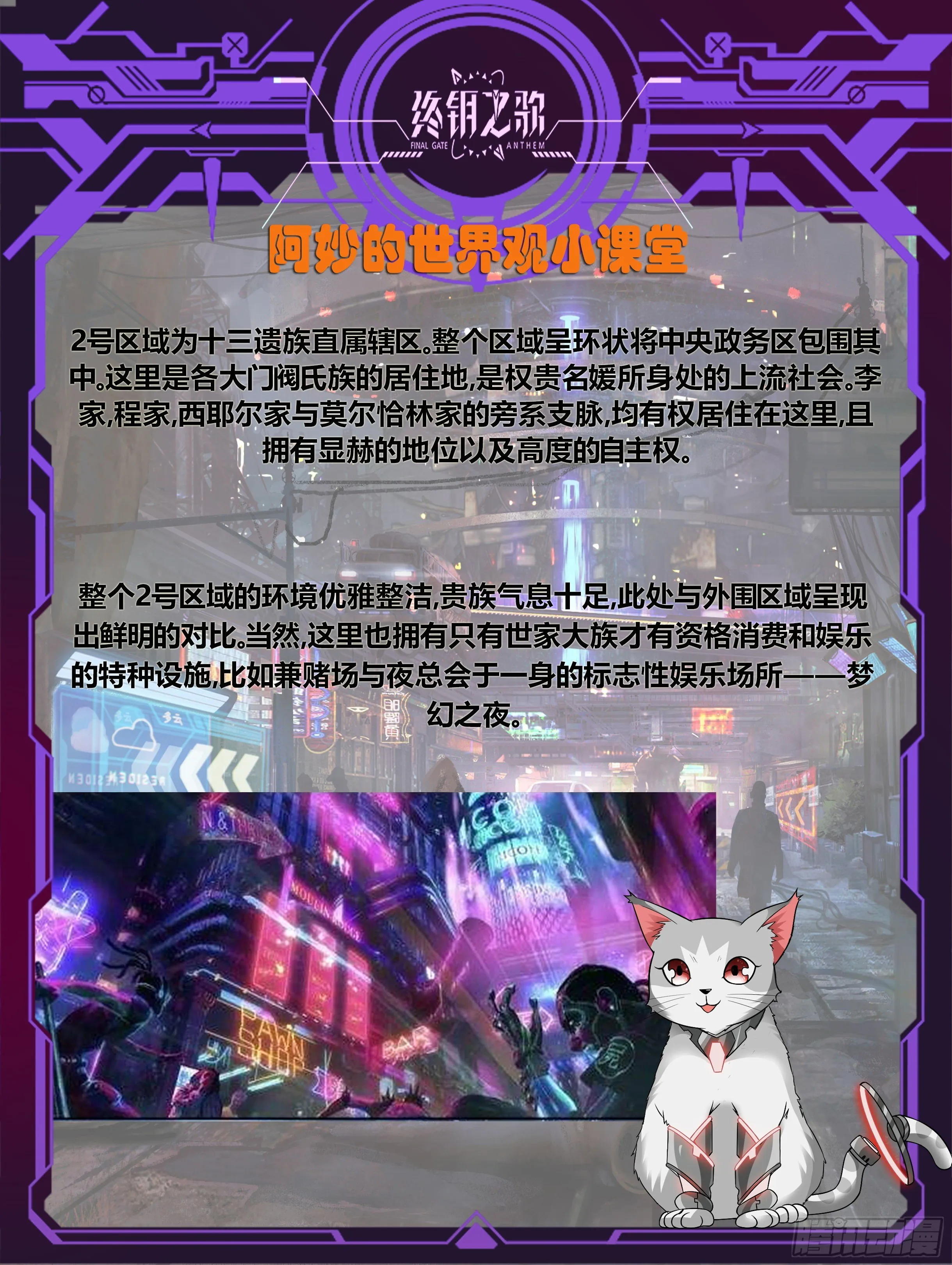 14.蚀日 第18页