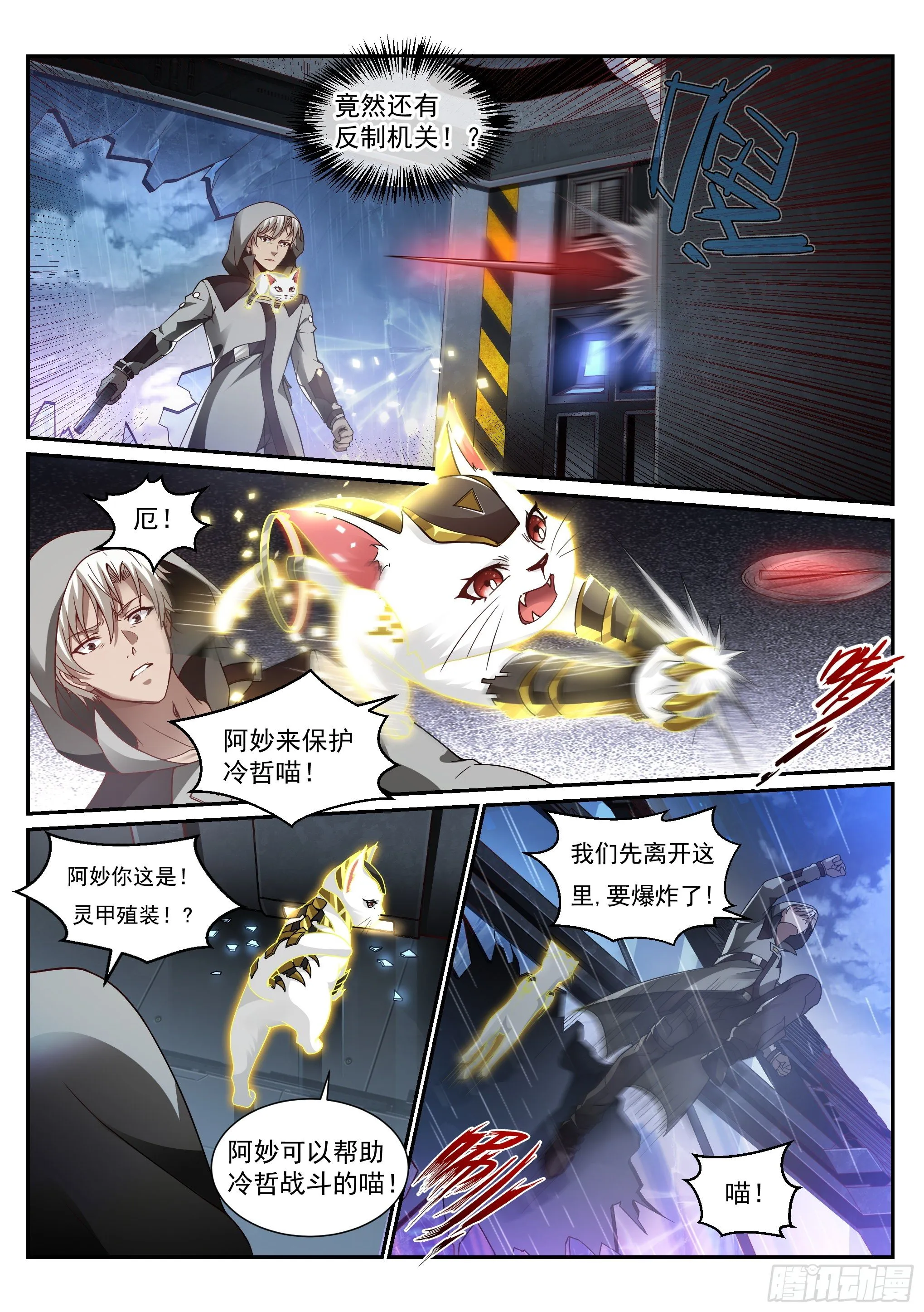 13.魅影 第3页
