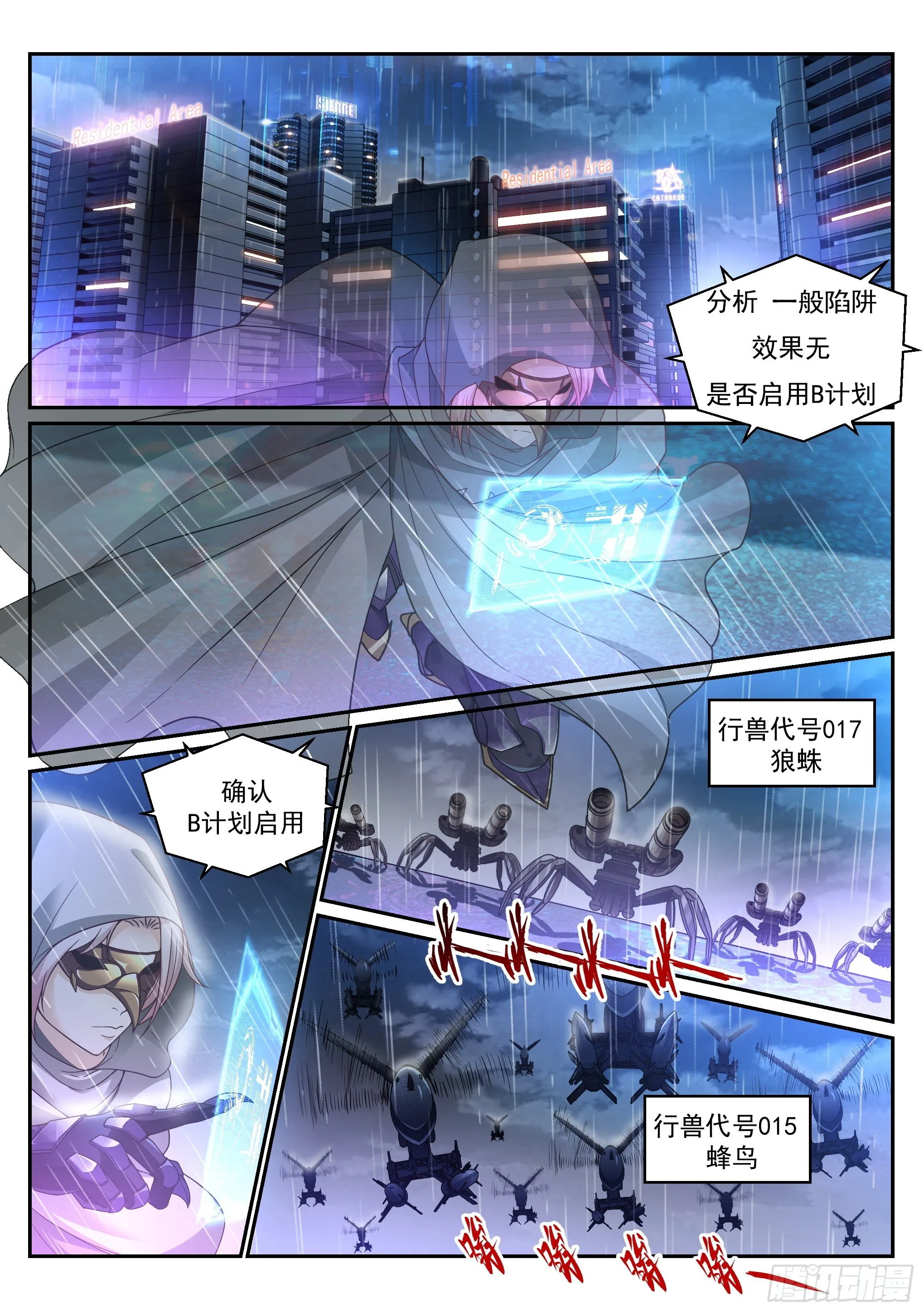 13.魅影 第5页