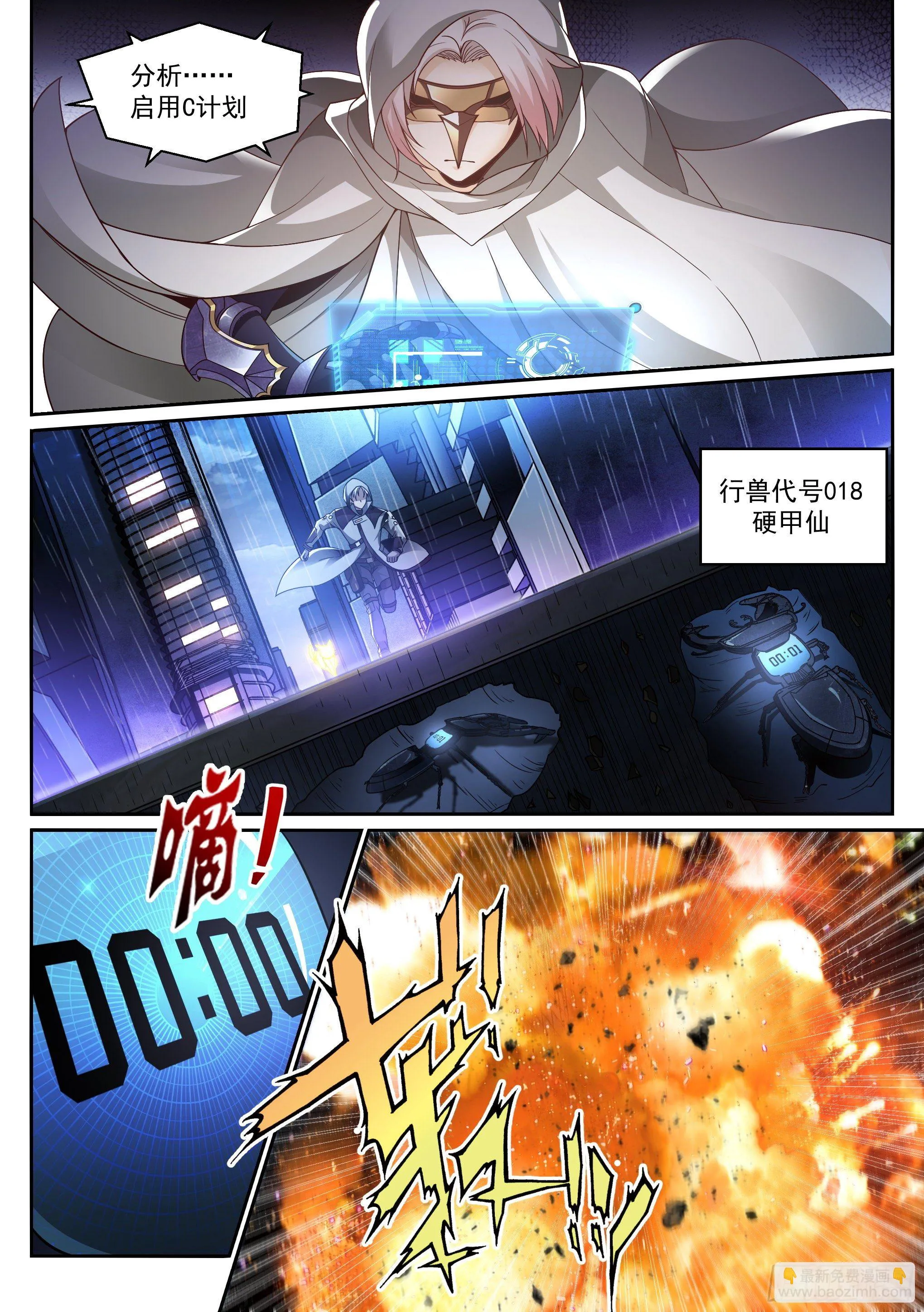 13.魅影 第7页