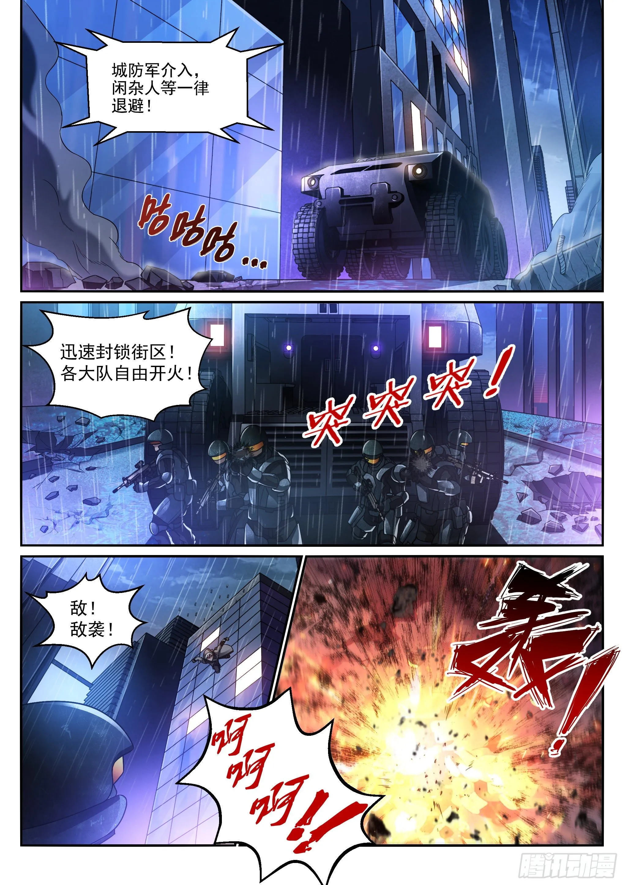 13.魅影 第9页