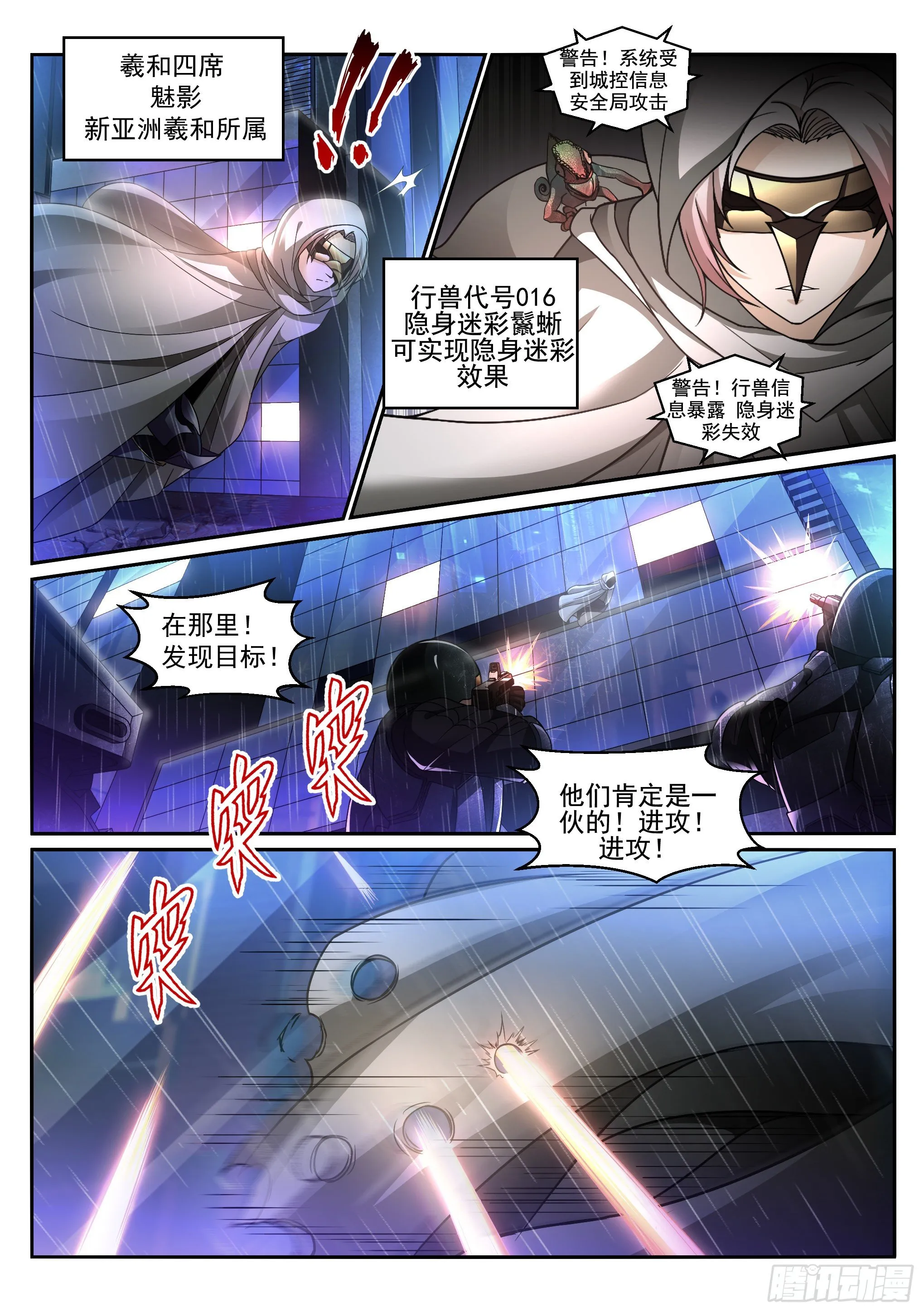 13.魅影 第11页