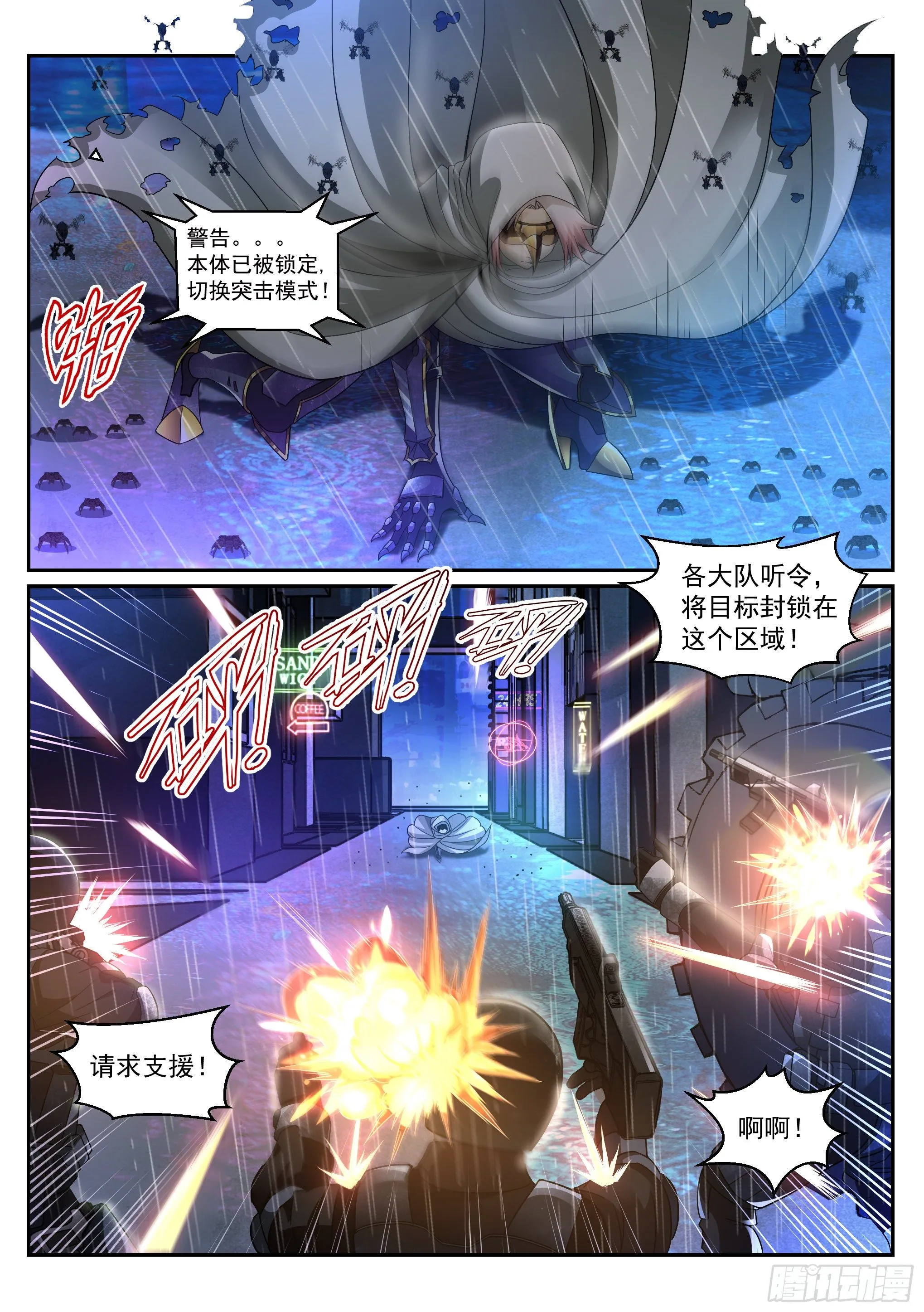 13.魅影 第12页