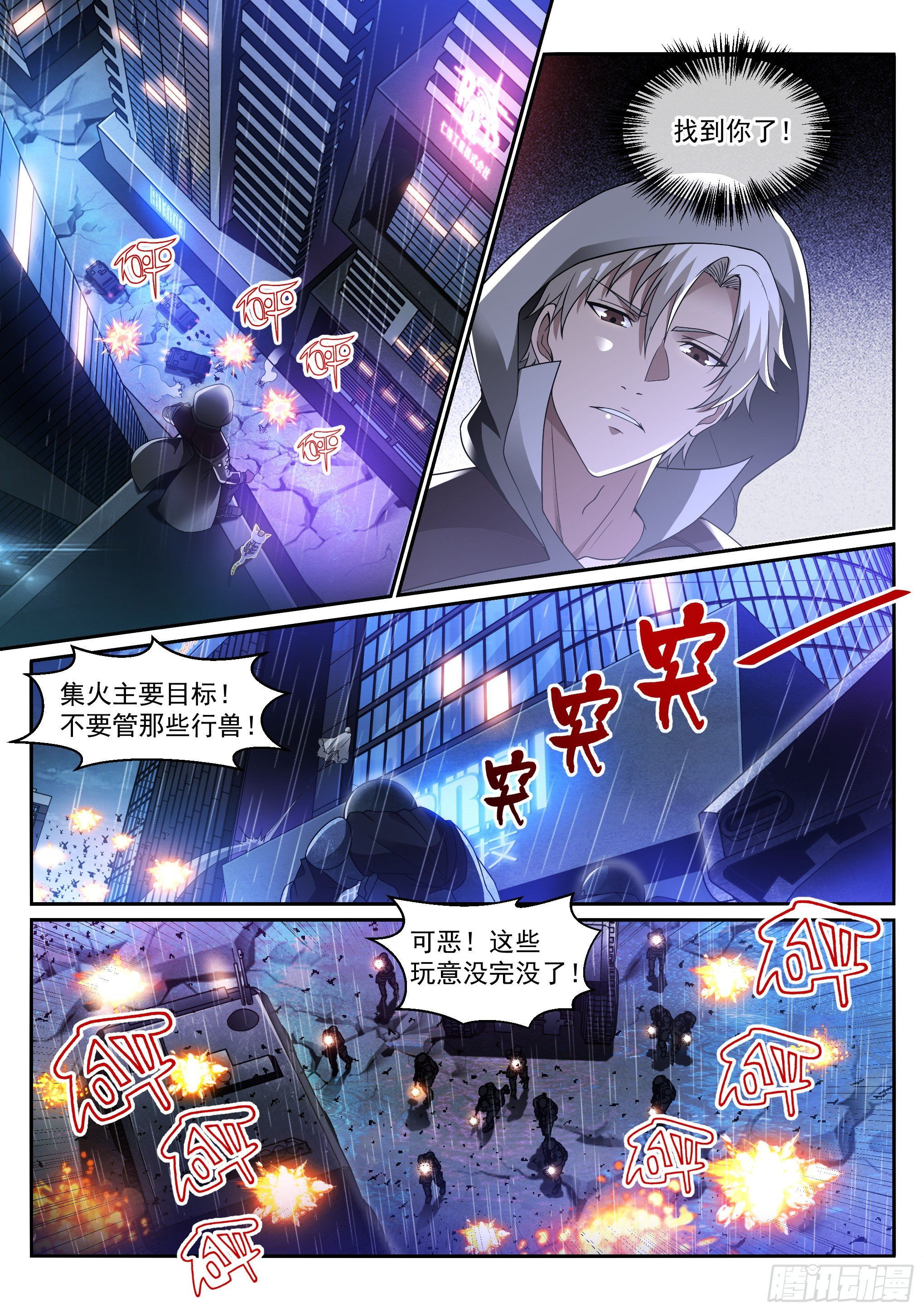 13.魅影 第13页